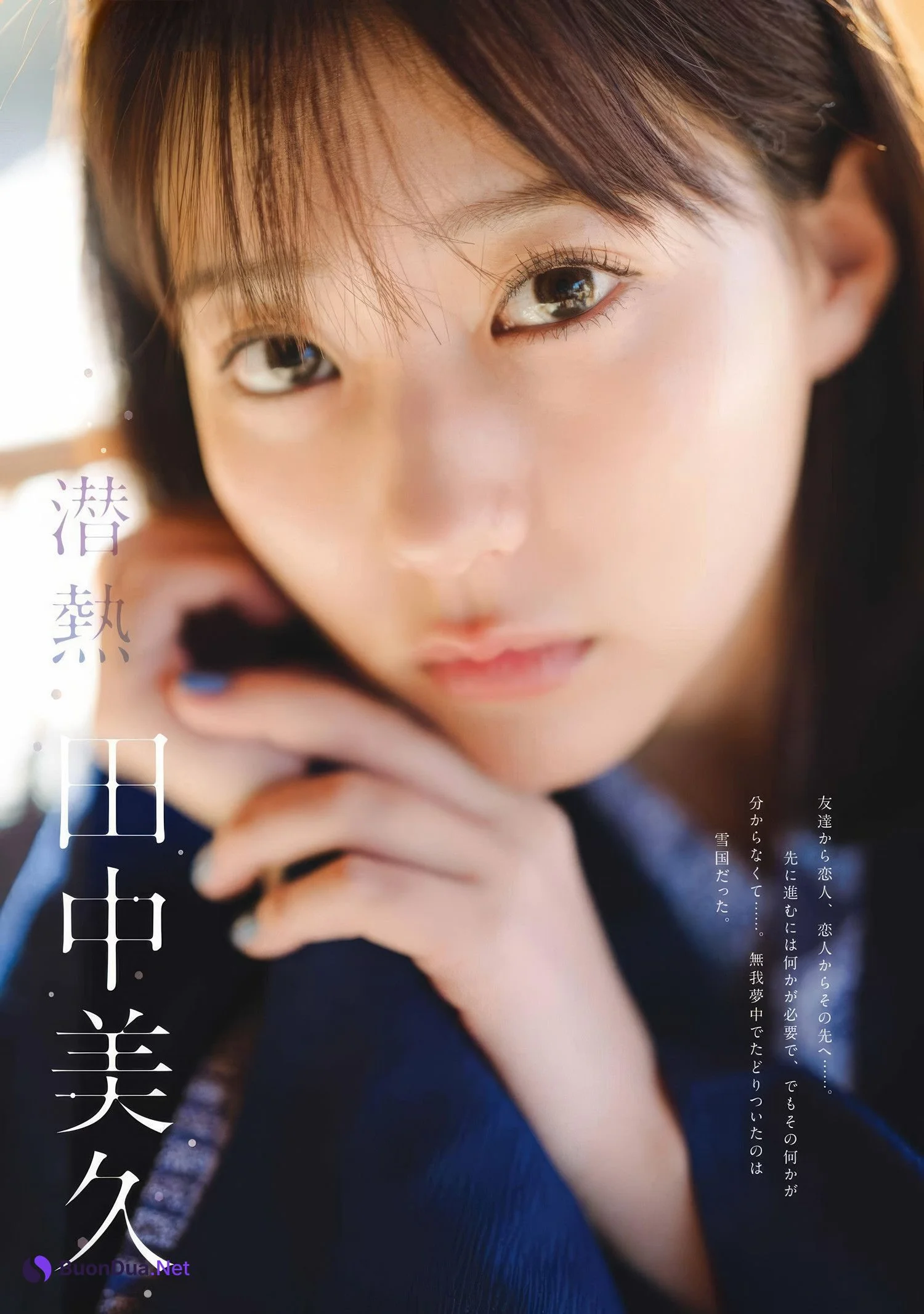 Miku Tanaka 田中美久, Young Gangan 2025 No.06 (ヤングガンガン 2025年6号) - Photo 2