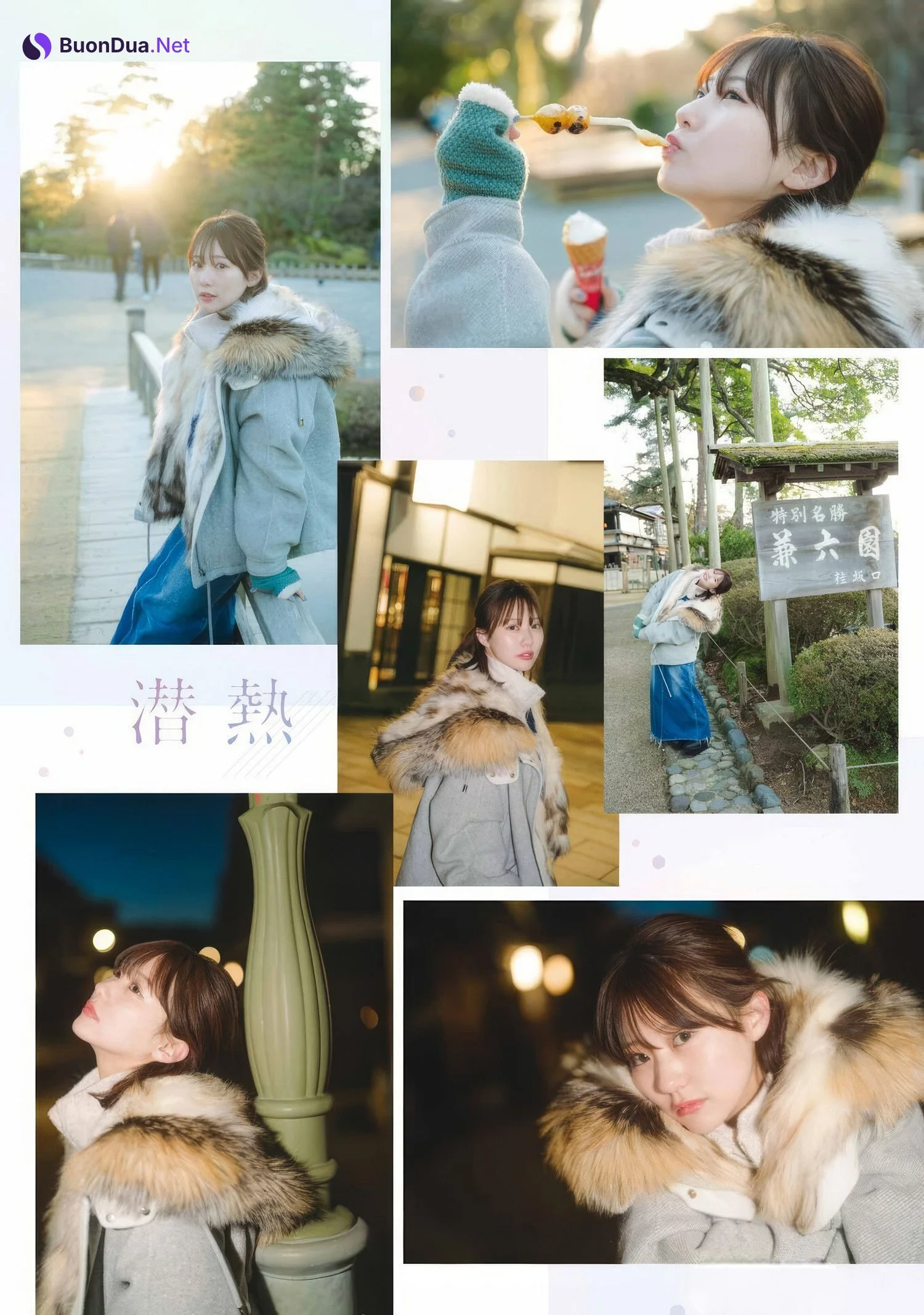 Miku Tanaka 田中美久, Young Gangan 2025 No.06 (ヤングガンガン 2025年6号) - Photo 5