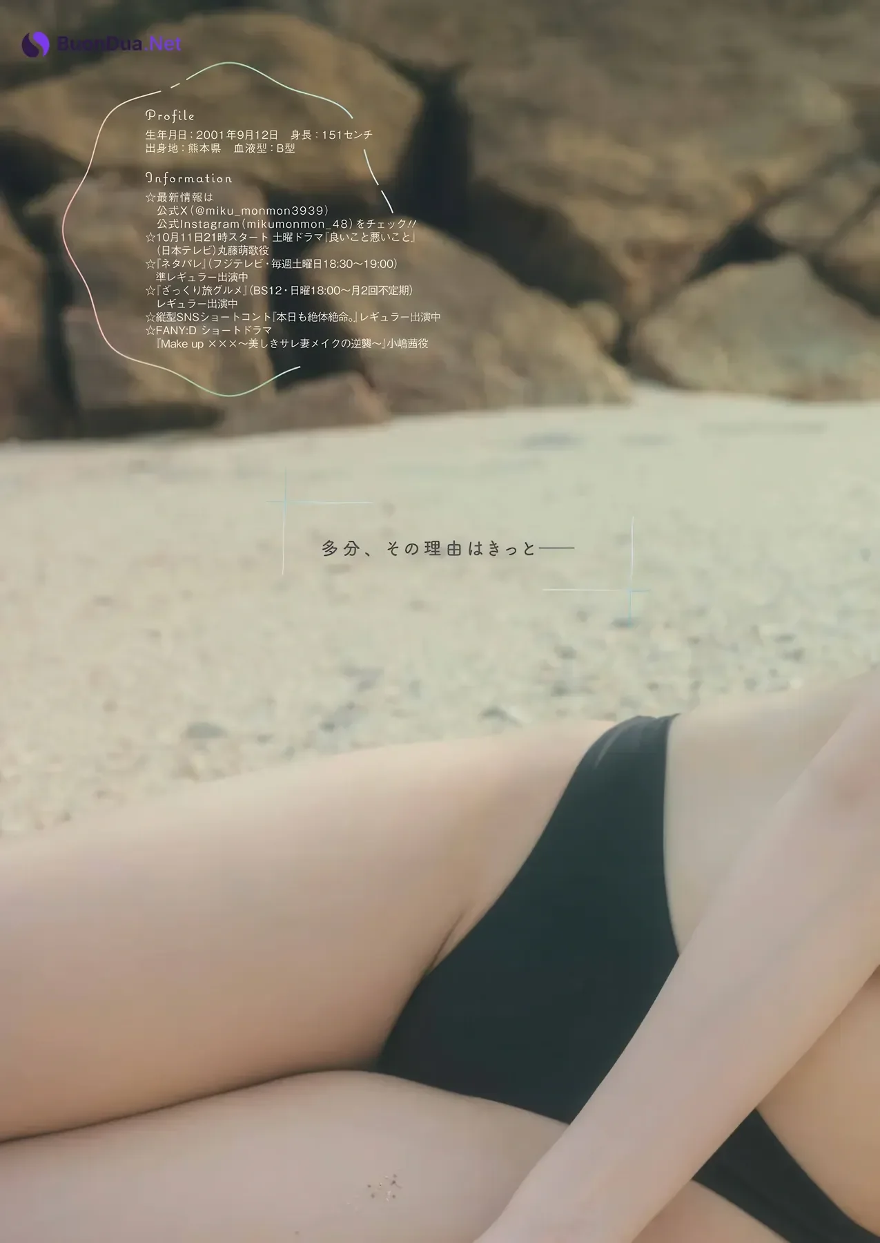 Miku Tanaka 田中美久, Young Gangan 2025 No.19 (ヤングガンガン 2025年19号) - Photo 7