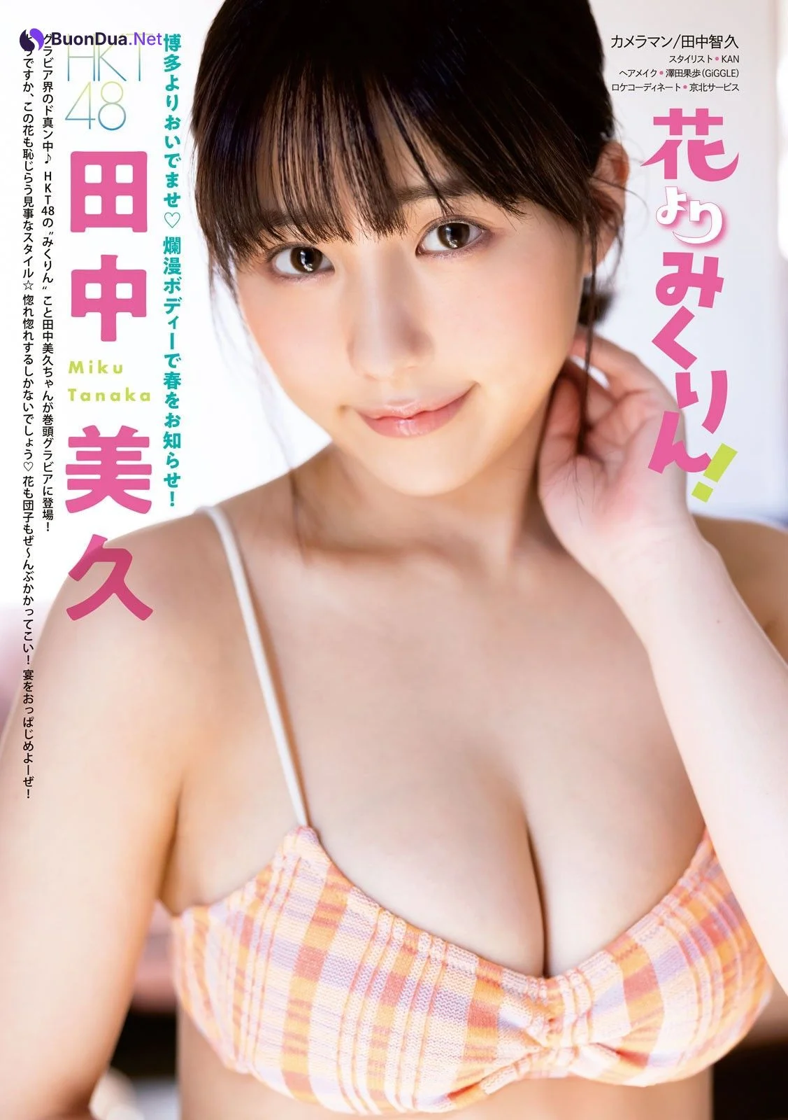 Miku Tanaka 田中美久, Young Magazine 2023 No.18 (ヤングマガジン 2023年18号) - Photo 2