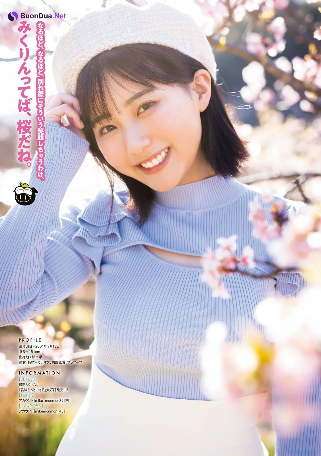 Miku Tanaka 田中美久, Young Magazine 2023 No.18 (ヤングマガジン 2023年18号) - Photo 9