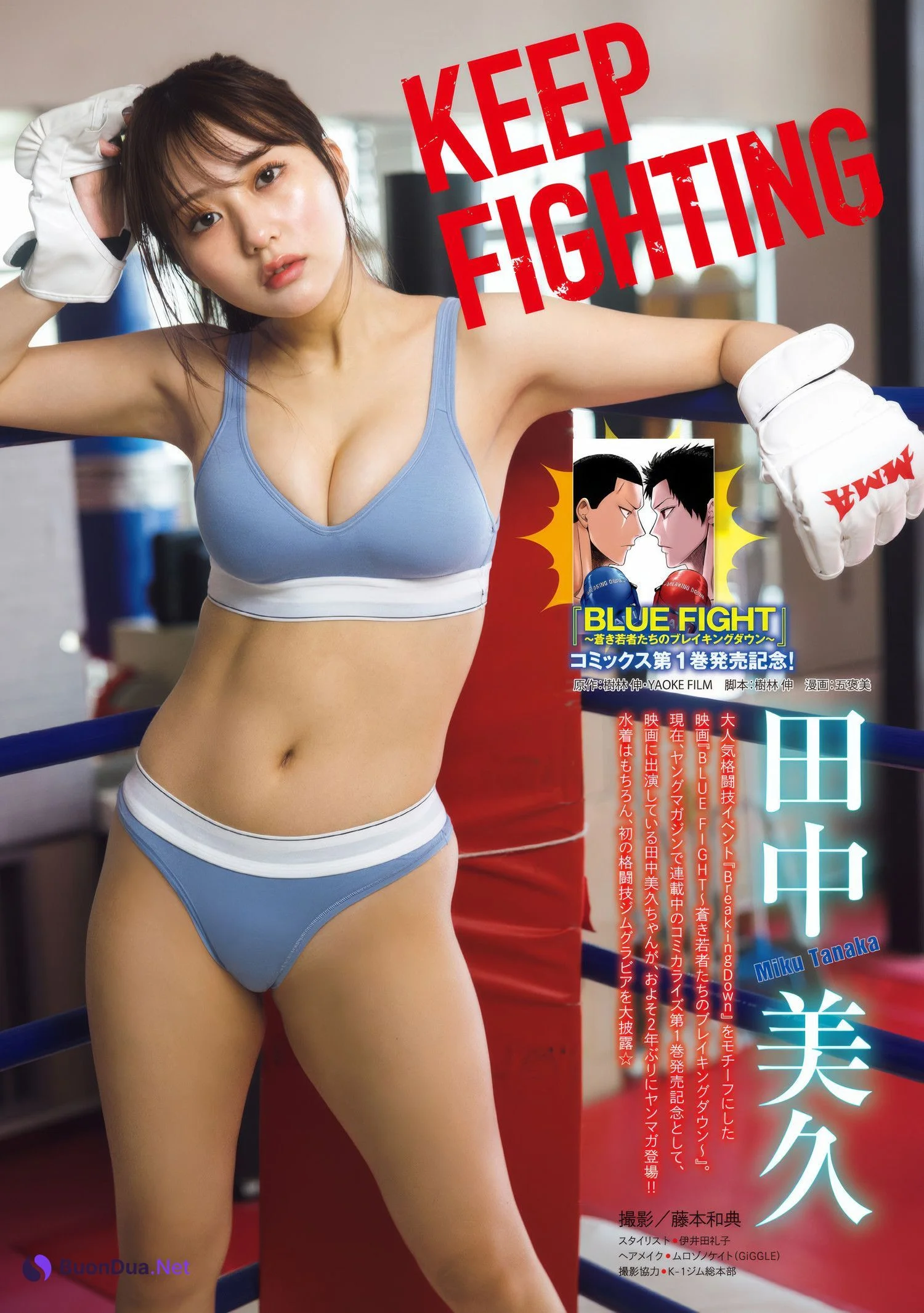 Miku Tanaka 田中美久, Young Magazine 2025 No.09 (ヤングマガジン 2025年9号) - Photo 2