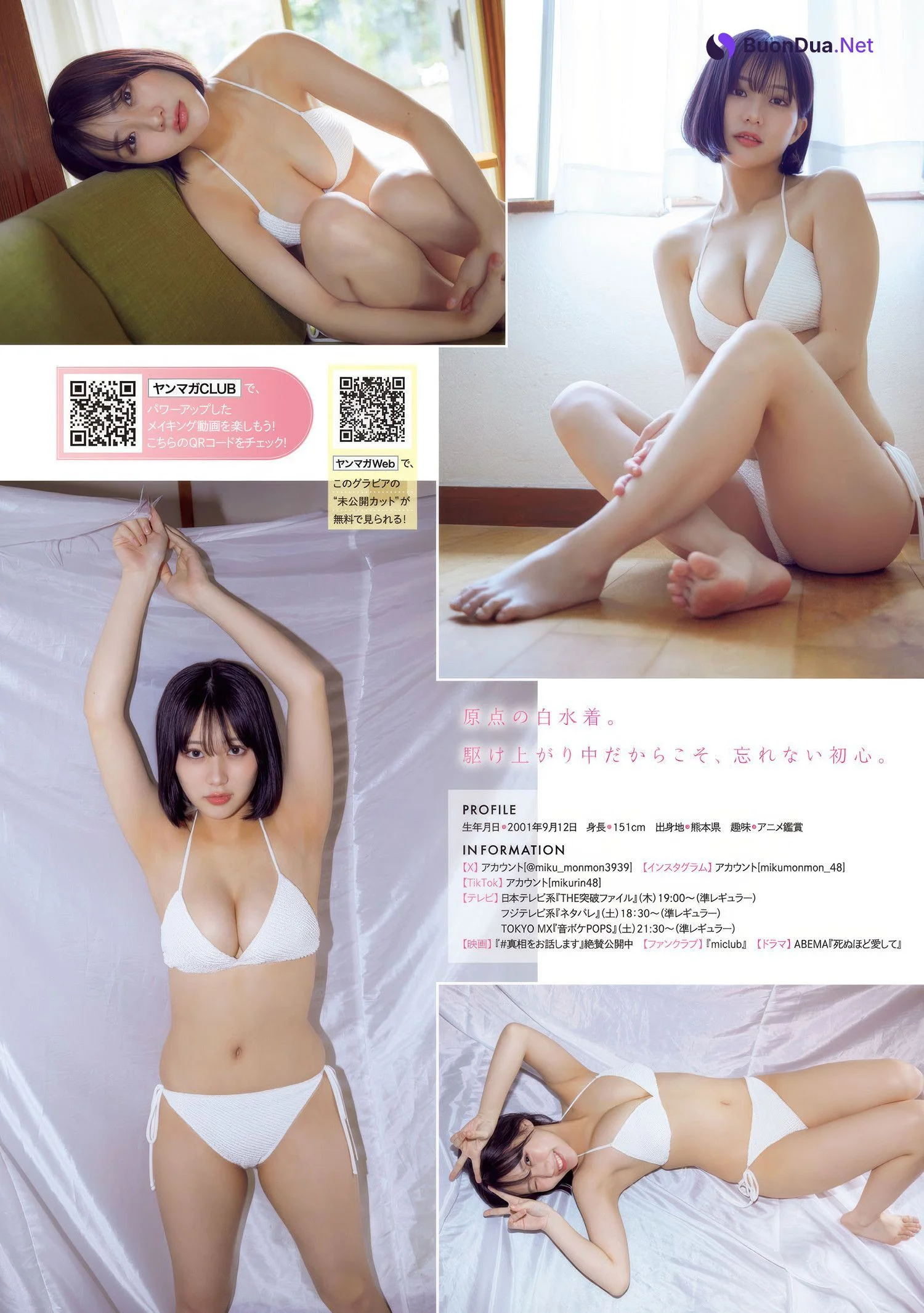 Miku Tanaka 田中美久, Young Magazine 2025 No.27 (ヤングマガジン 2025年27号) - Photo 3
