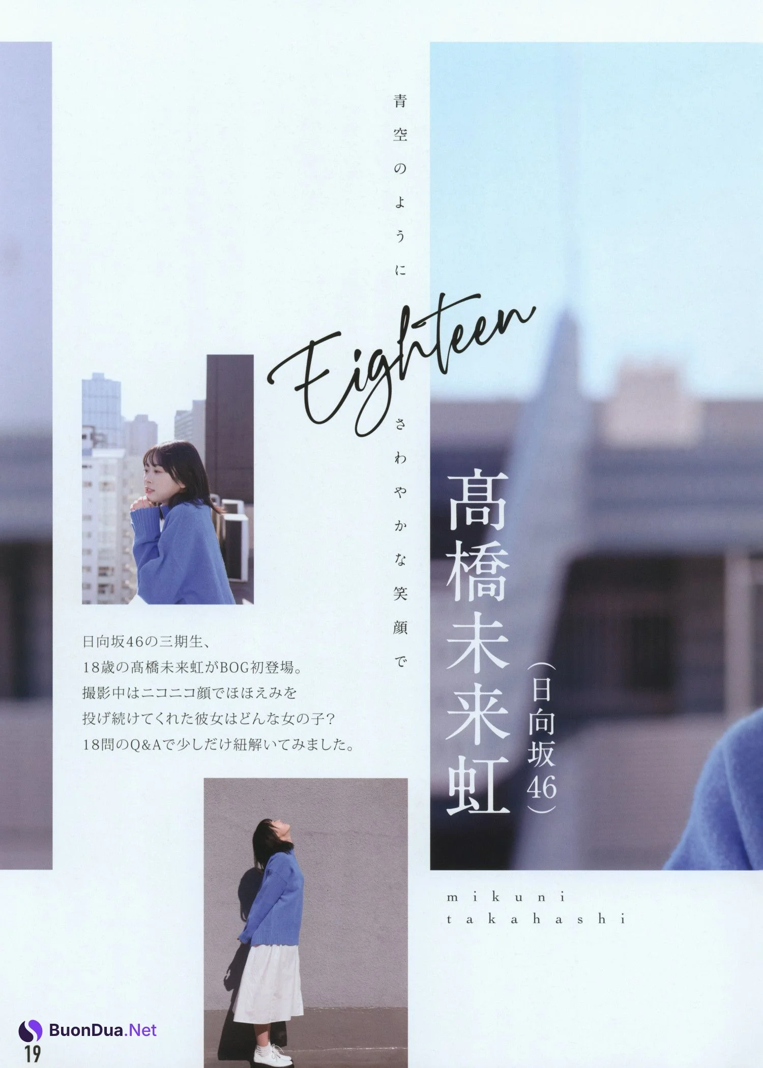 Mikuni Takahashi 髙橋未来虹, BIG ONE GIRLS 2022.01 NO.66 - Photo 2