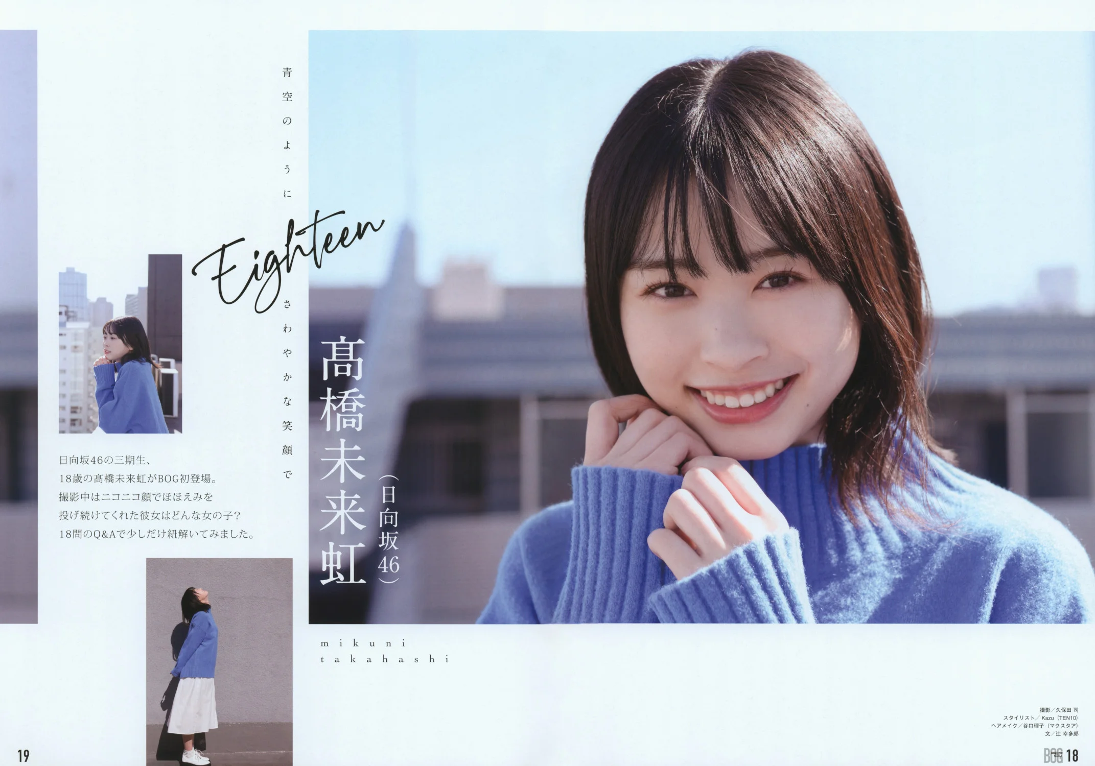 Mikuni Takahashi 髙橋未来虹, BIG ONE GIRLS 2022.01 NO.66