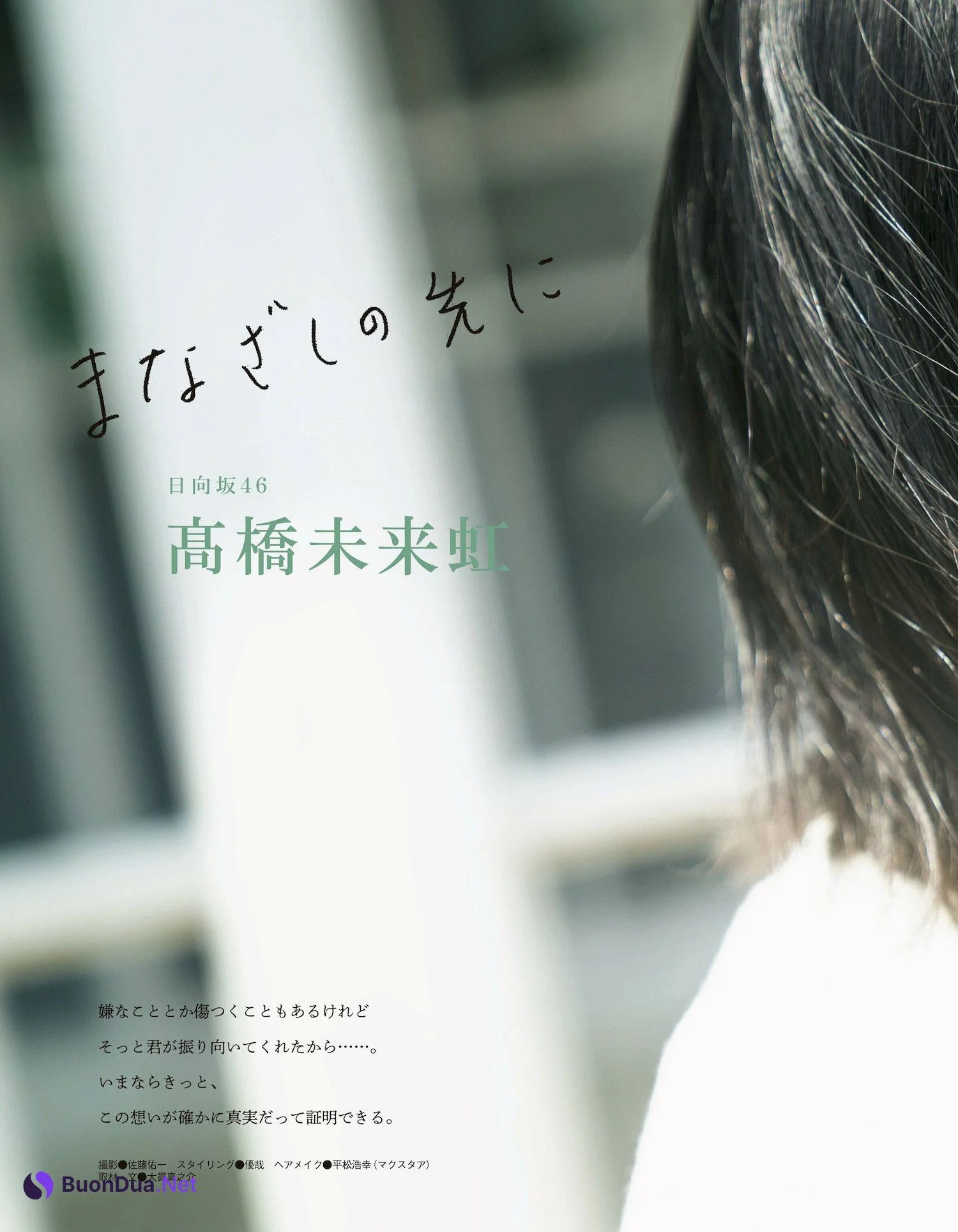 Mikuni Takahashi 髙橋未来虹, Ex-Taishu 2022.07 (EX大衆 2022年7月号) - Photo 2
