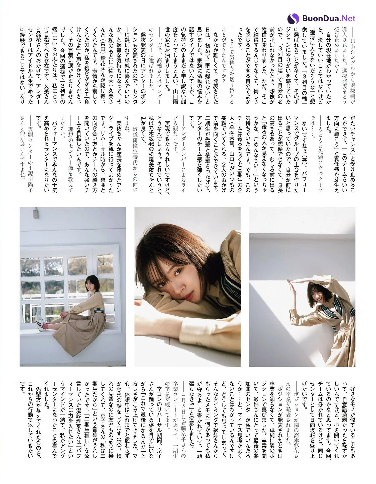 Mikuni Takahashi 髙橋未来虹, Ex-Taishu 2024.06 (EX大衆 2024年6月号) - Photo 6
