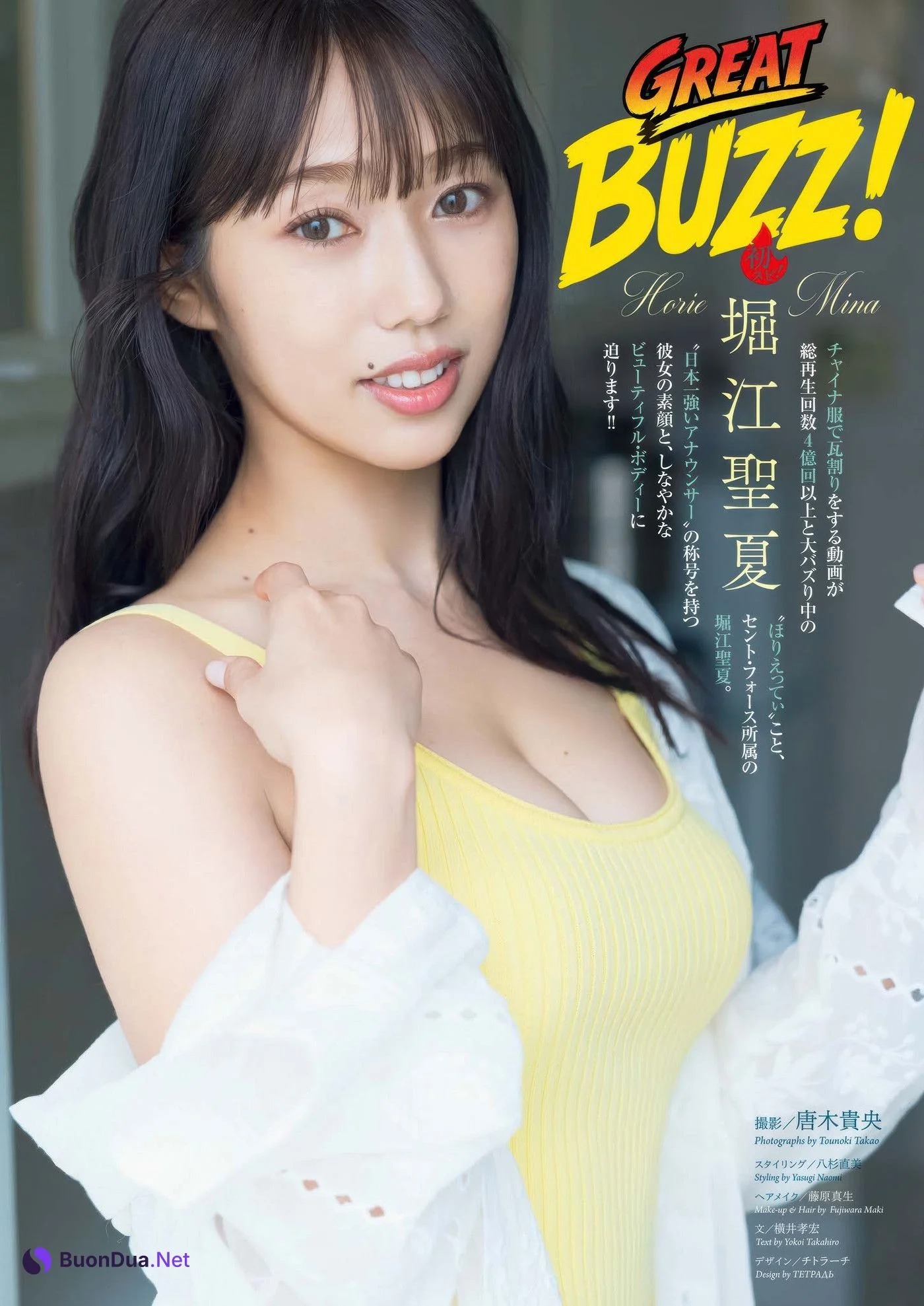 Mina Horie 堀江聖夏, Big Comic Spirits 2025 No.29 (ビッグコミックスピリッツ 2025年29号) - Photo 2