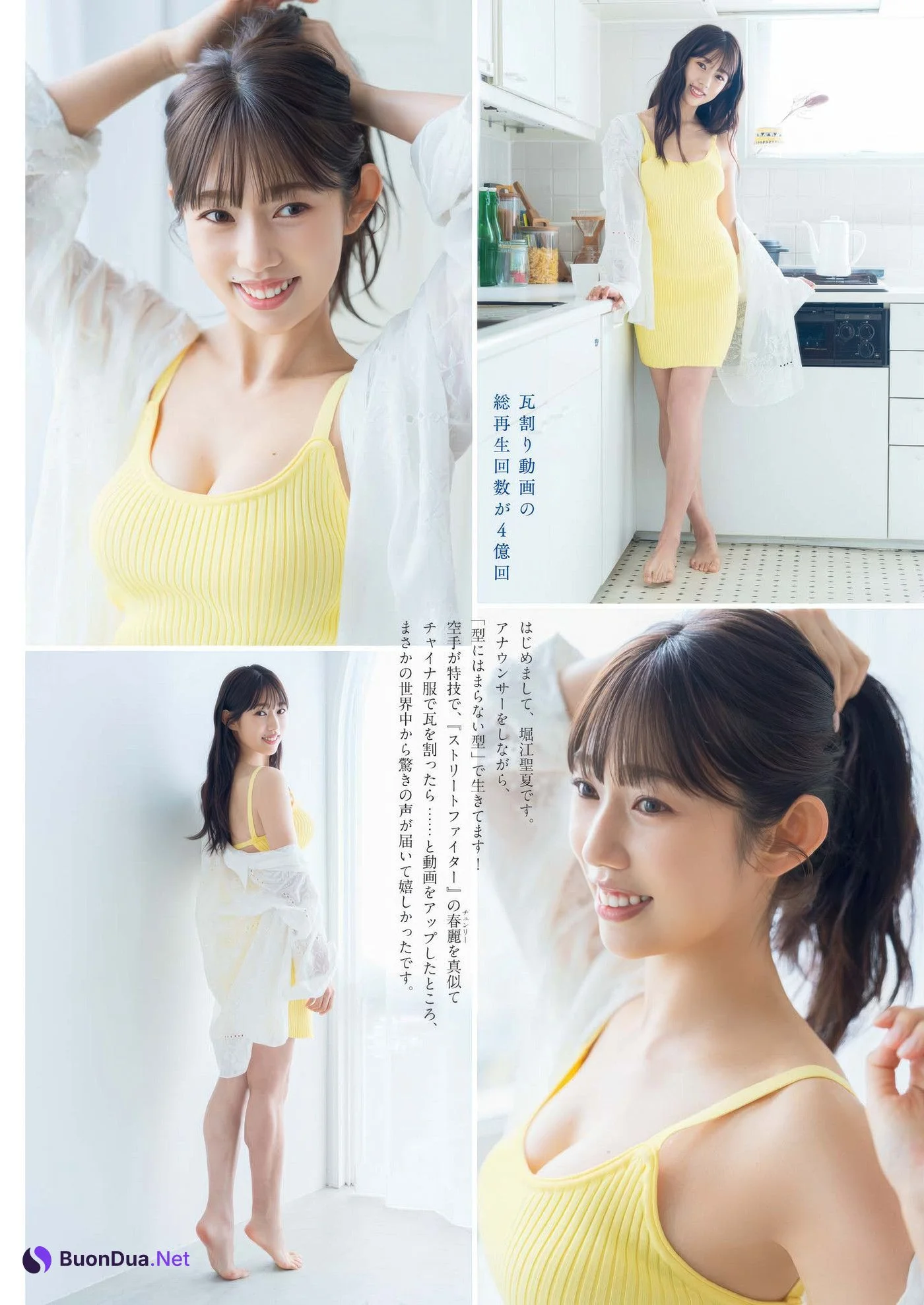 Mina Horie 堀江聖夏, Big Comic Spirits 2025 No.29 (ビッグコミックスピリッツ 2025年29号) - Photo 3