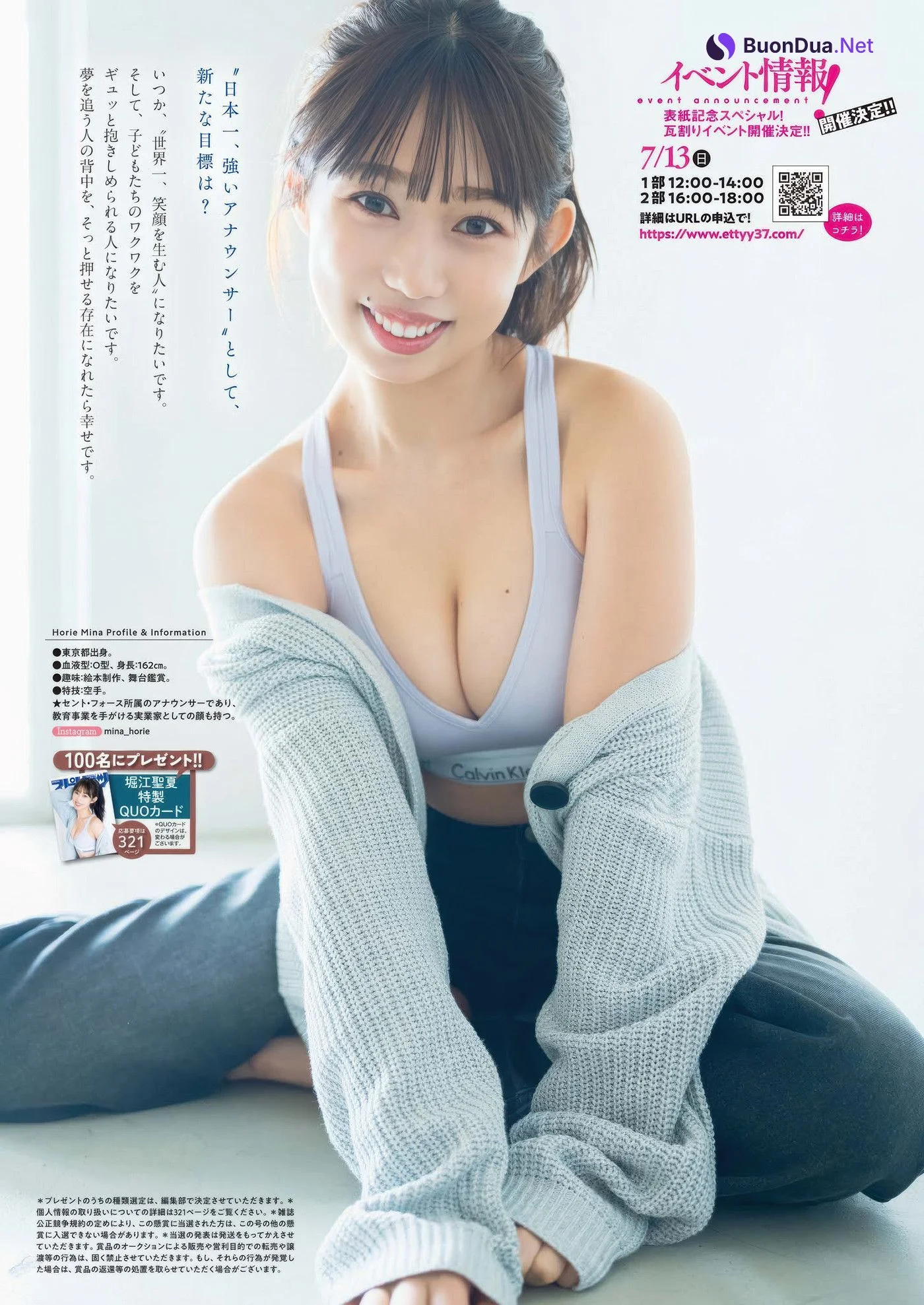 Mina Horie 堀江聖夏, Big Comic Spirits 2025 No.29 (ビッグコミックスピリッツ 2025年29号) - Photo 7