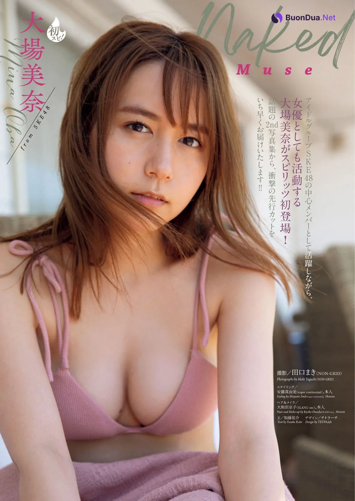 Mina Oba 大場美奈, Big Comic Spirits 2020 No.50 (ビッグコミックスピリッツ 2020年50号) - Photo 2