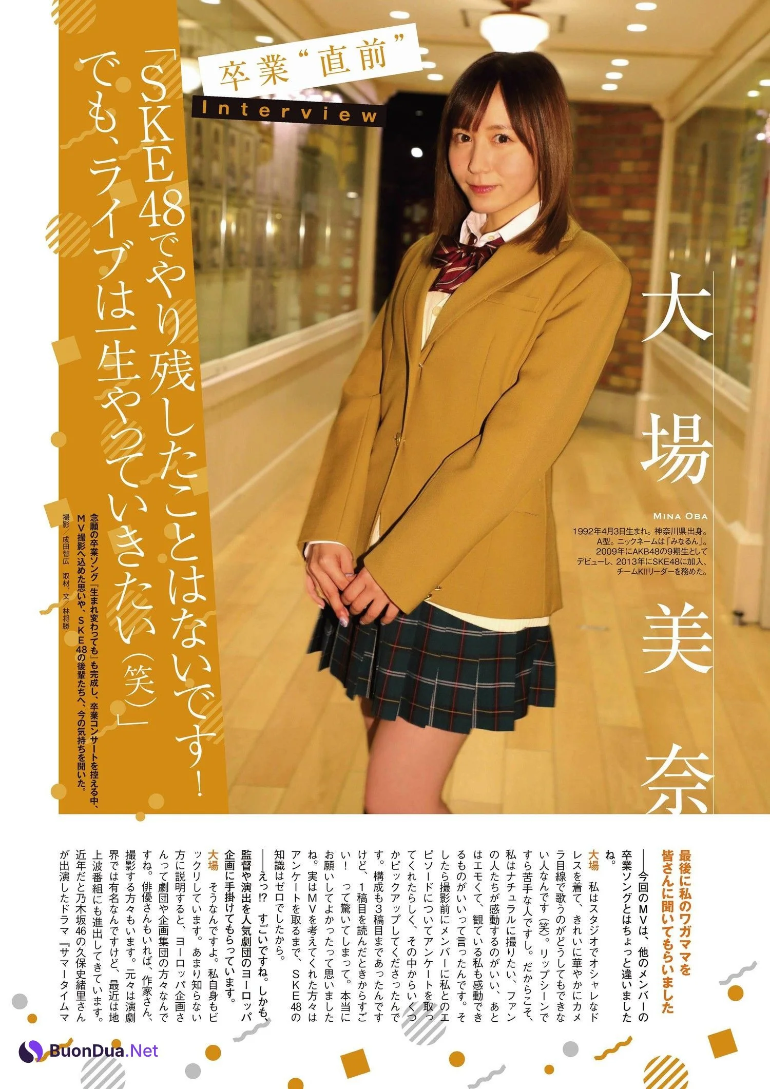 Mina Oba 大場美奈, ENTAME 2022.05 (月刊エンタメ 2022年5月号) - Photo 4