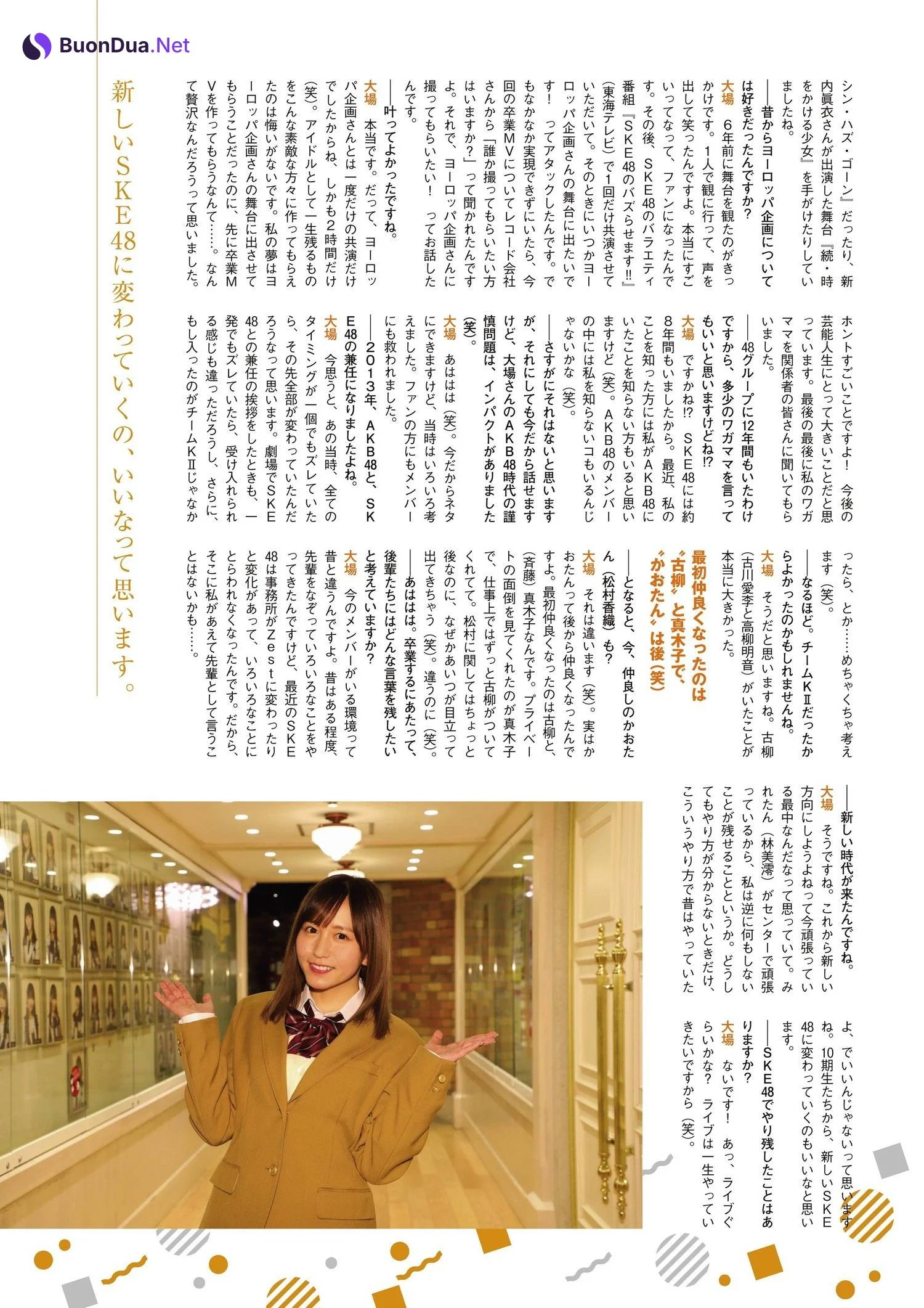 Mina Oba 大場美奈, ENTAME 2022.05 (月刊エンタメ 2022年5月号) - Photo 5