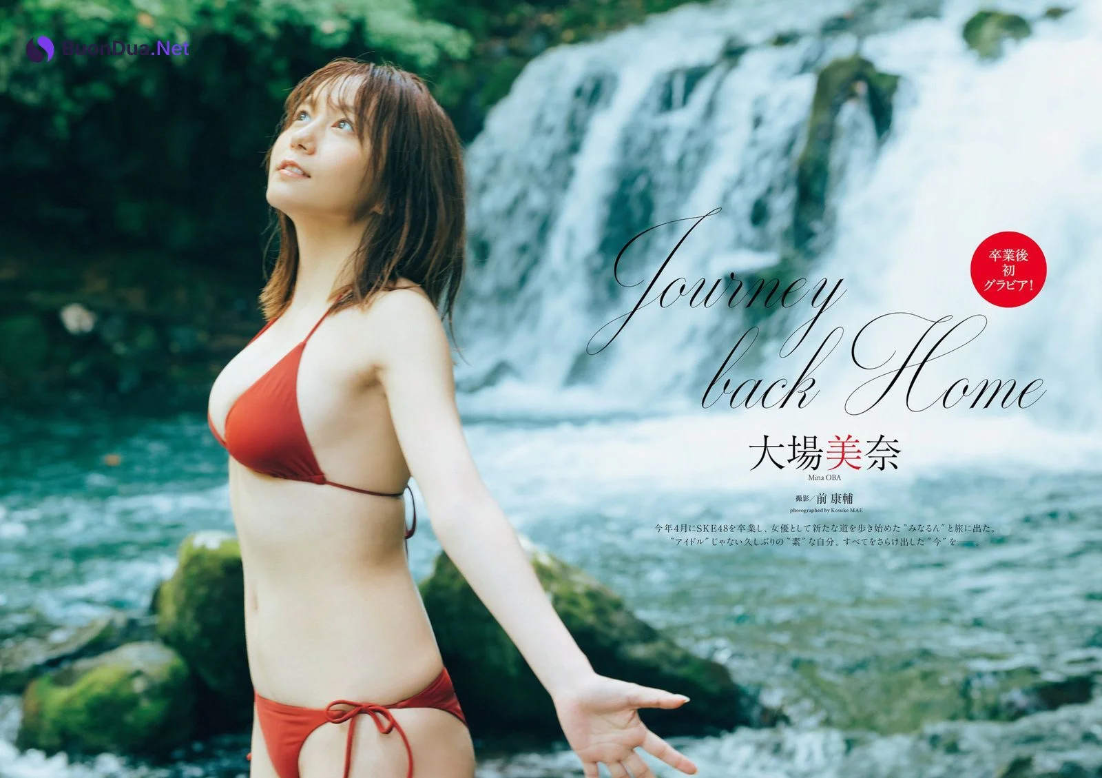 Mina Oba 大場美奈, Weekly Playboy 2022 No.47 (週刊プレイボーイ 2022年47号) - Photo 2
