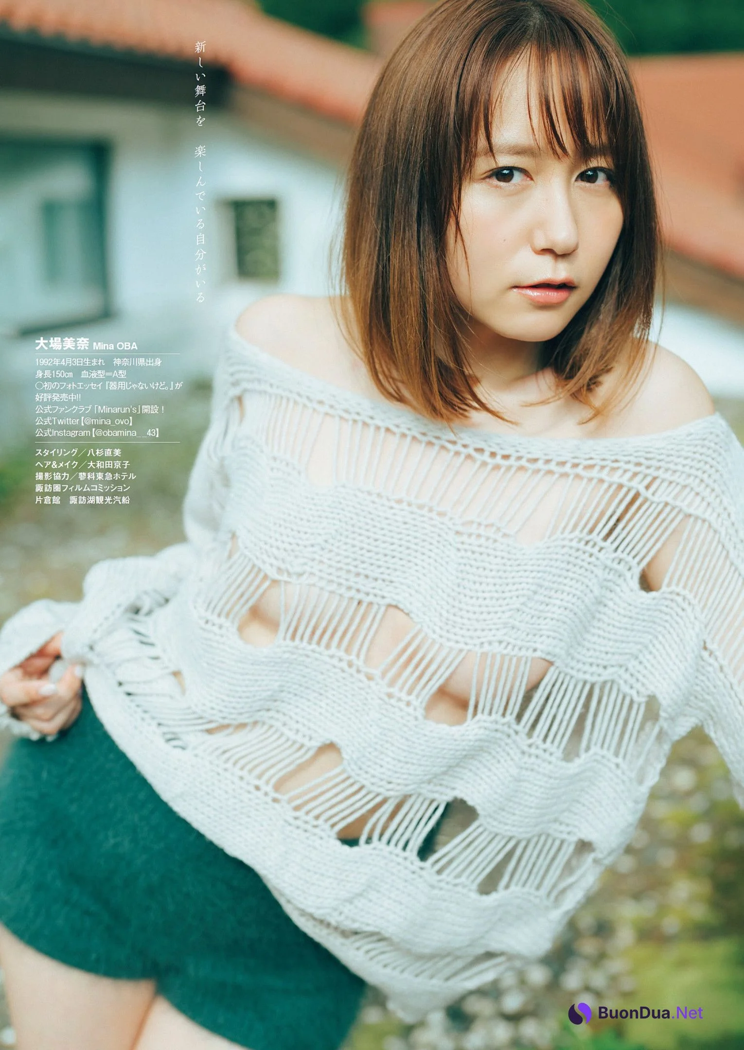 Mina Oba 大場美奈, Weekly Playboy 2022 No.47 (週刊プレイボーイ 2022年47号) - Photo 9