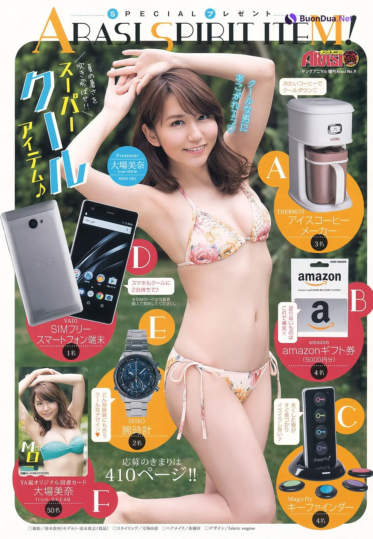 Mina Oba 大場美奈, Young Animal Arashi 2017 No.09 (ヤングアニマル嵐 2017年9月号) - Photo 12