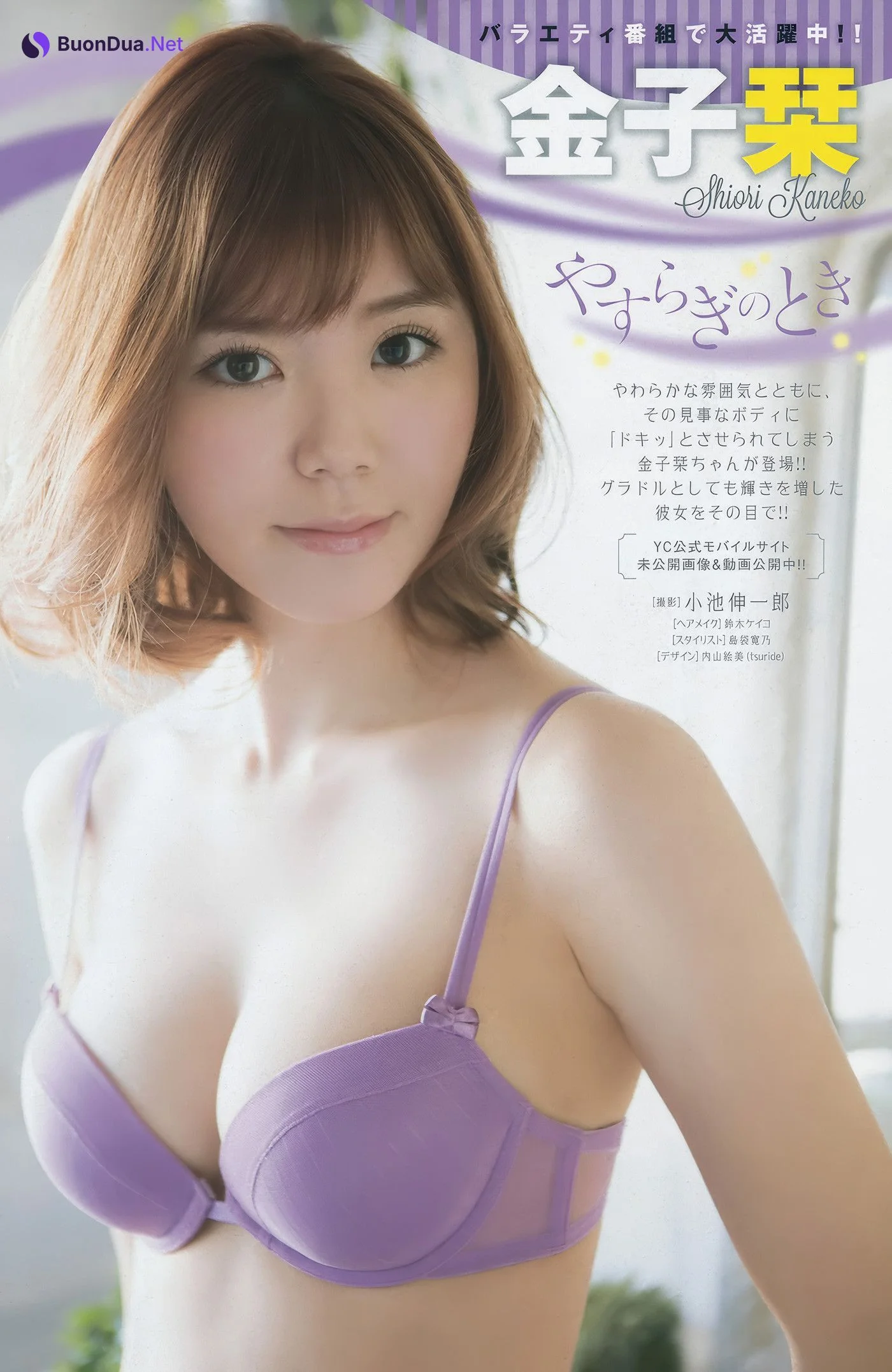Mina Oba 大場美奈, Young Champion 2017 No.04 (ヤングチャンピオン 2017年4号) - Photo 15