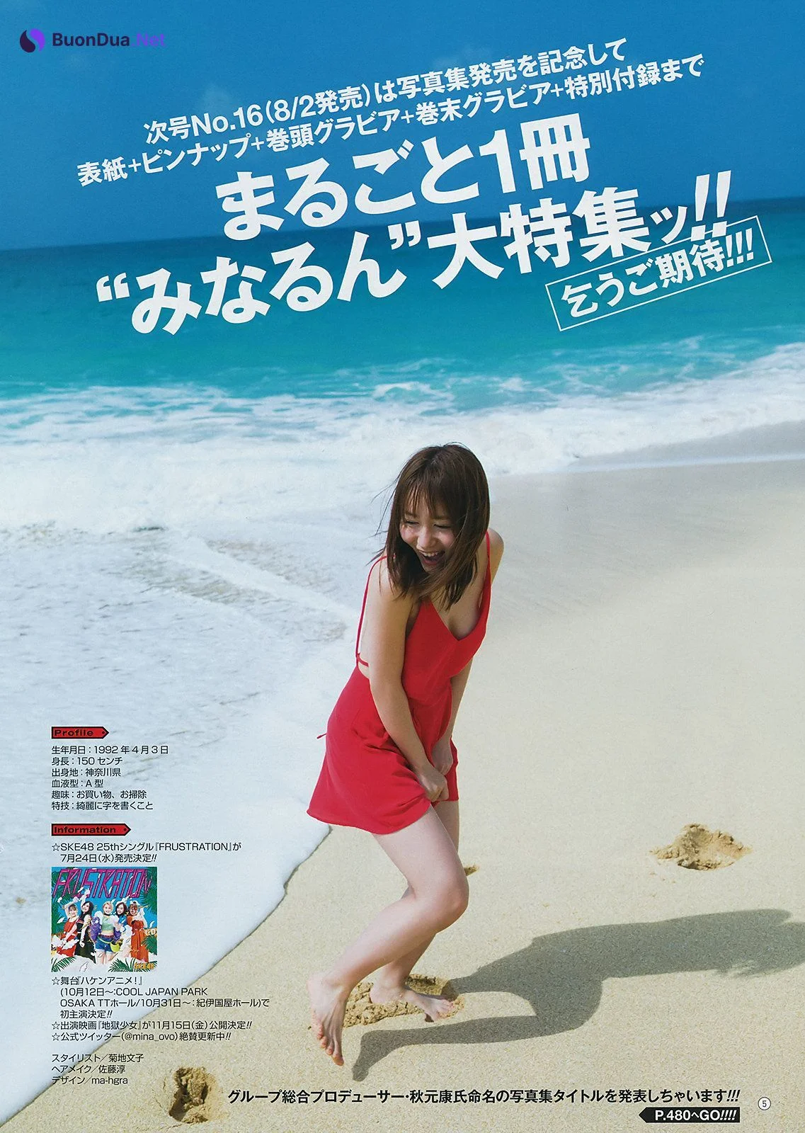 Mina Oba 大場美奈, Young Gangan 2019 No.15 (ヤングガンガン 2019年15号) - Photo 2
