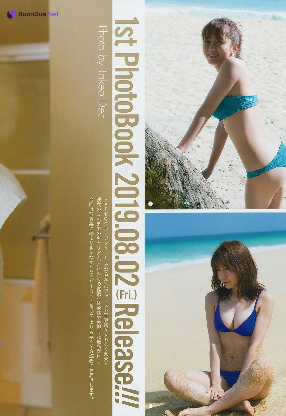 Mina Oba 大場美奈, Young Gangan 2019 No.15 (ヤングガンガン 2019年15号) - Photo 4