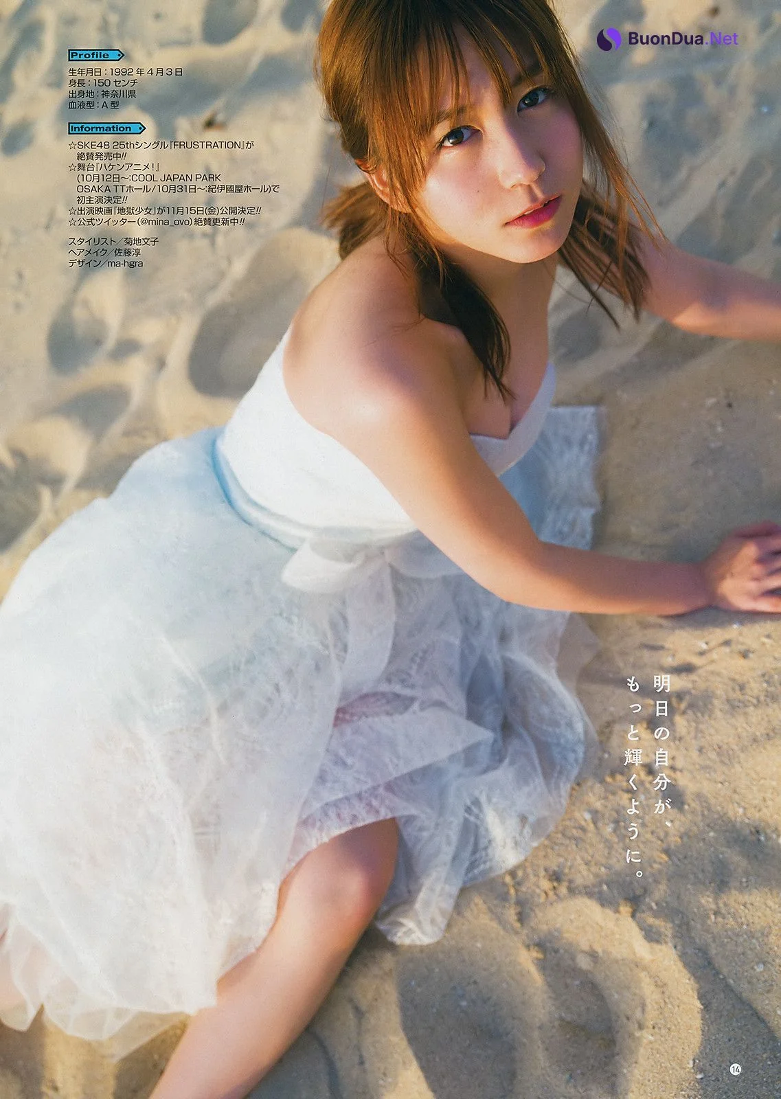 Mina Oba 大場美奈, Young Gangan 2019 No.16 (ヤングガンガン 2019年16号) - Photo 15