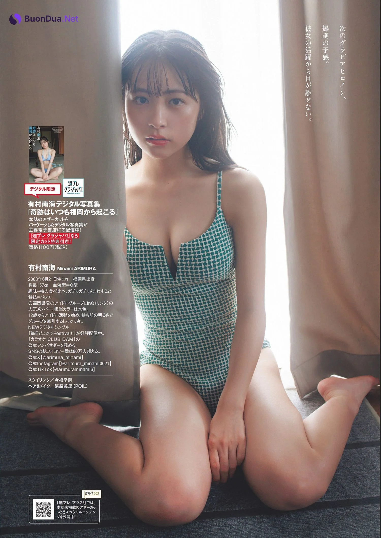 Minami Arimura 有村南海, Weekly Playboy 2024 No.32 (週刊プレイボーイ 2024年32号) - Photo 9