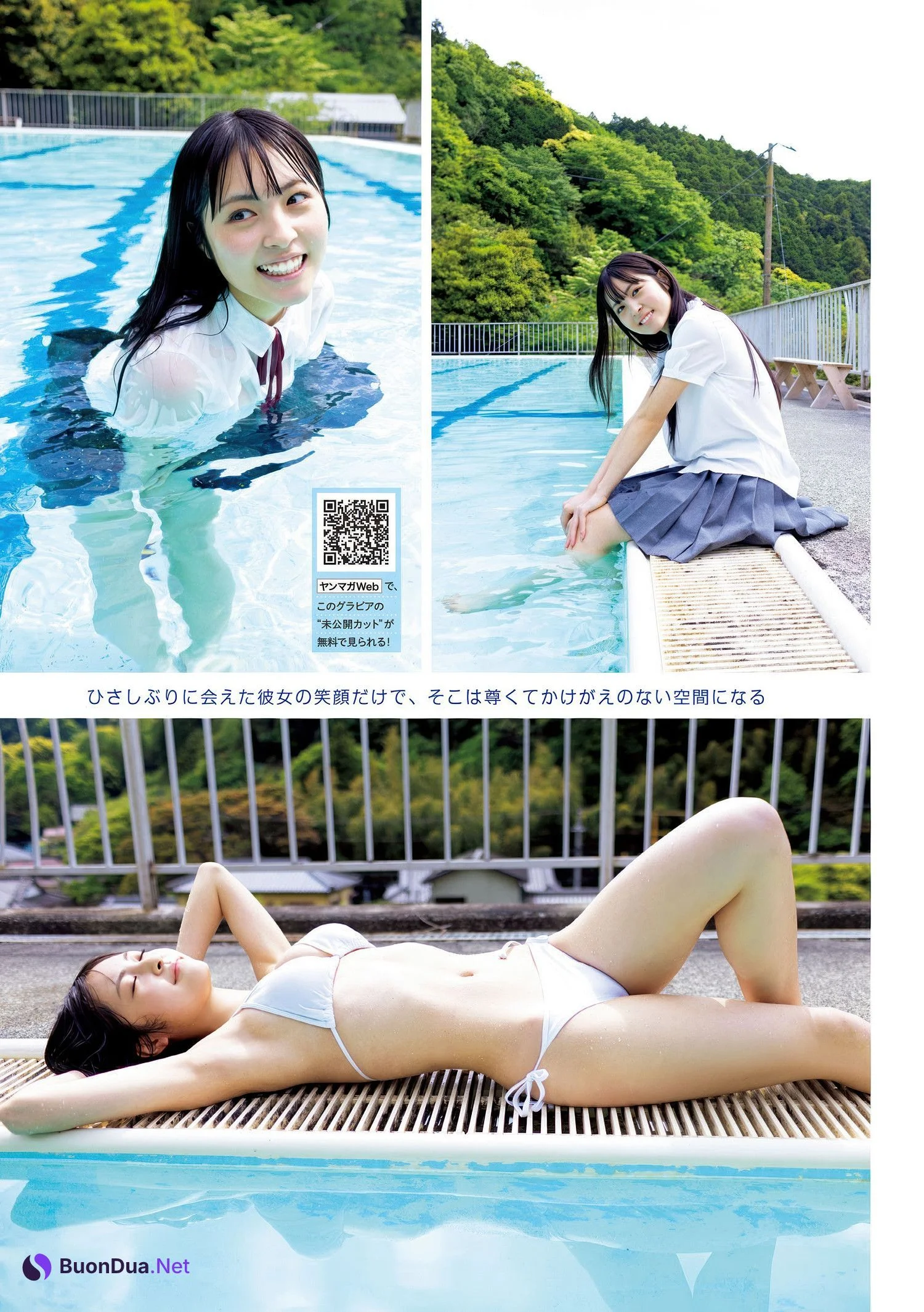 Minami Arimura 有村南海, Young Magazine 2025 No.31 (ヤングマガジン 2025年31号) - Photo 2