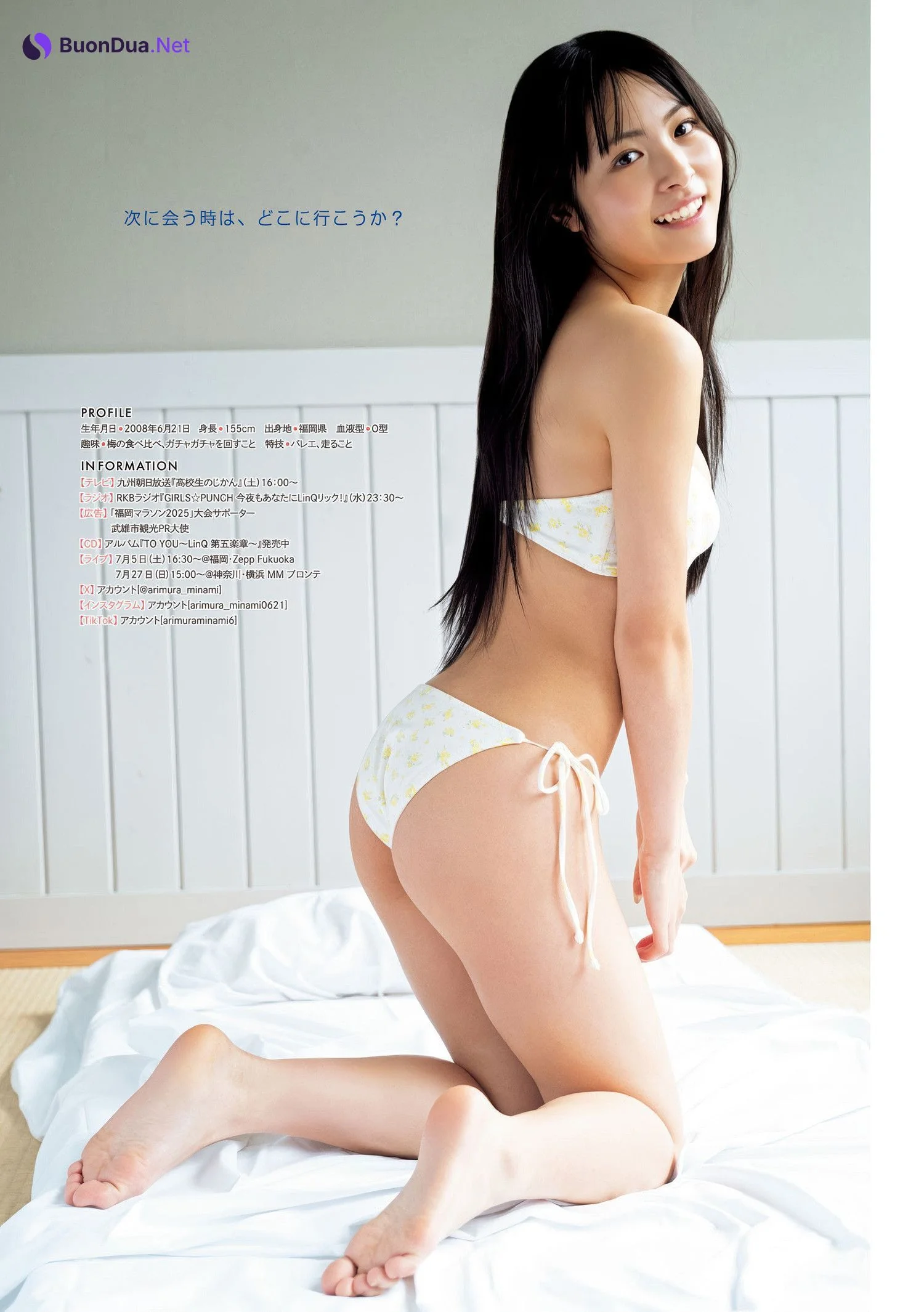 Minami Arimura 有村南海, Young Magazine 2025 No.31 (ヤングマガジン 2025年31号) - Photo 4