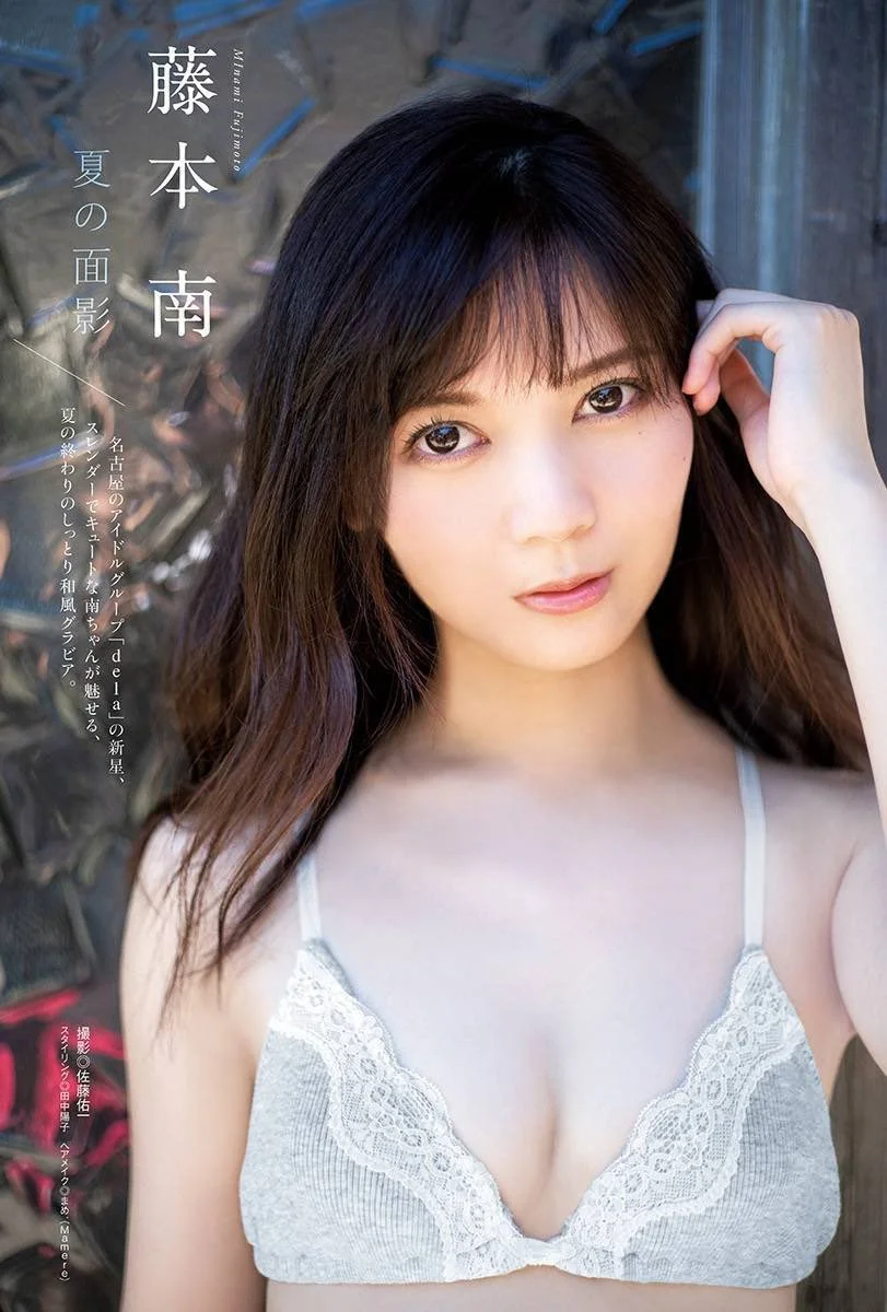 Minami Fujimoto 藤本南, Manga Action 2020.10.20 (漫画アクション 2020年10月20日号)