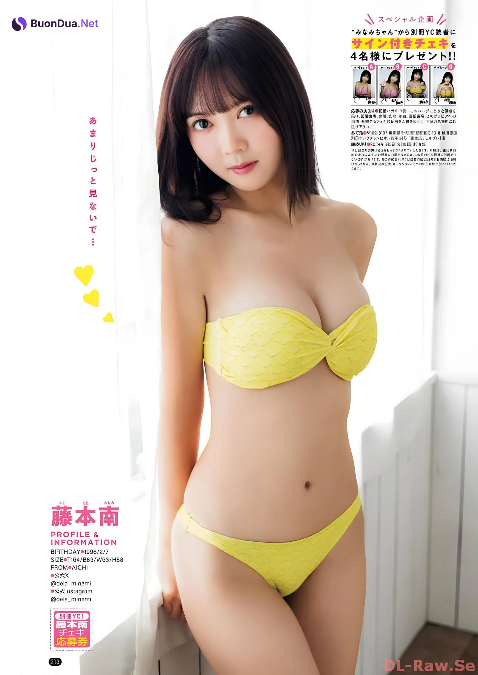 Minami Fujimoto 藤本南, Young Champion 2024 No.01 (ヤングチャンピオン 2023年1号) - Photo 3