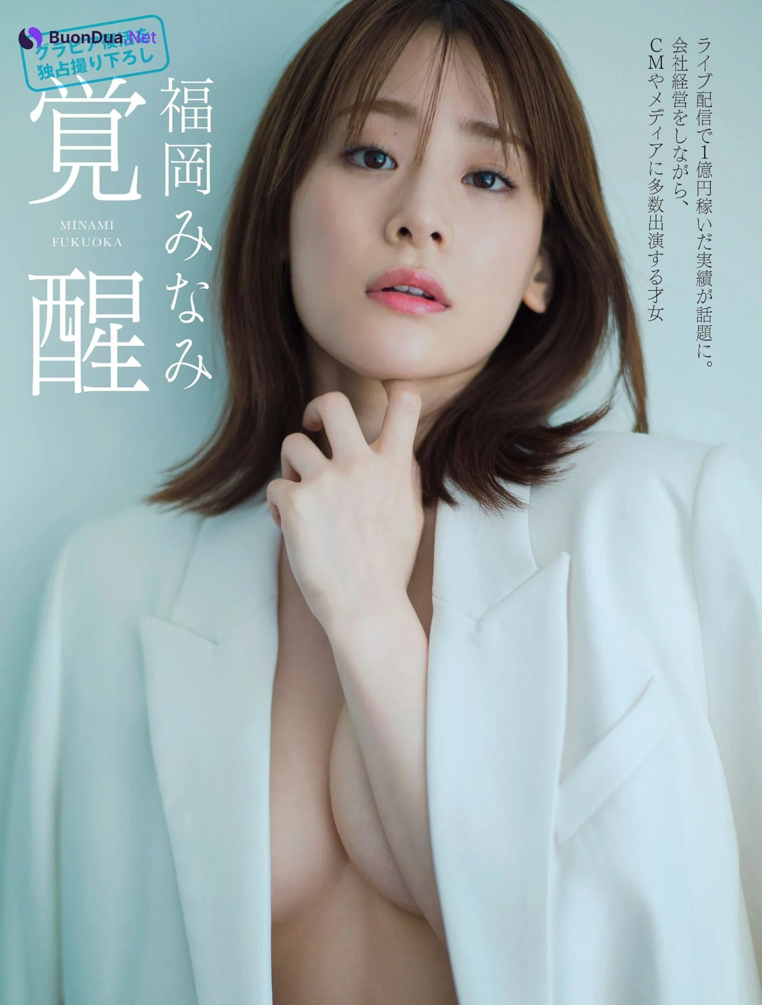 Minami Fukuoka 福岡みなみ, FLASH 2022.07.26 (フラッシュ 2022年7月26日号) - Photo 2