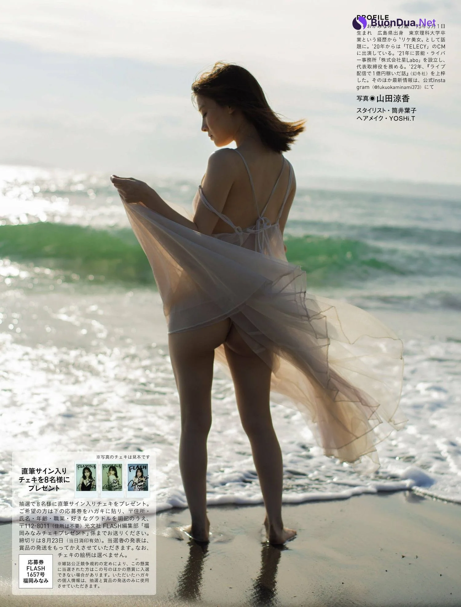 Minami Fukuoka 福岡みなみ, FLASH 2022.08.23 (フラッシュ 2022年8月23日号) - Photo 9