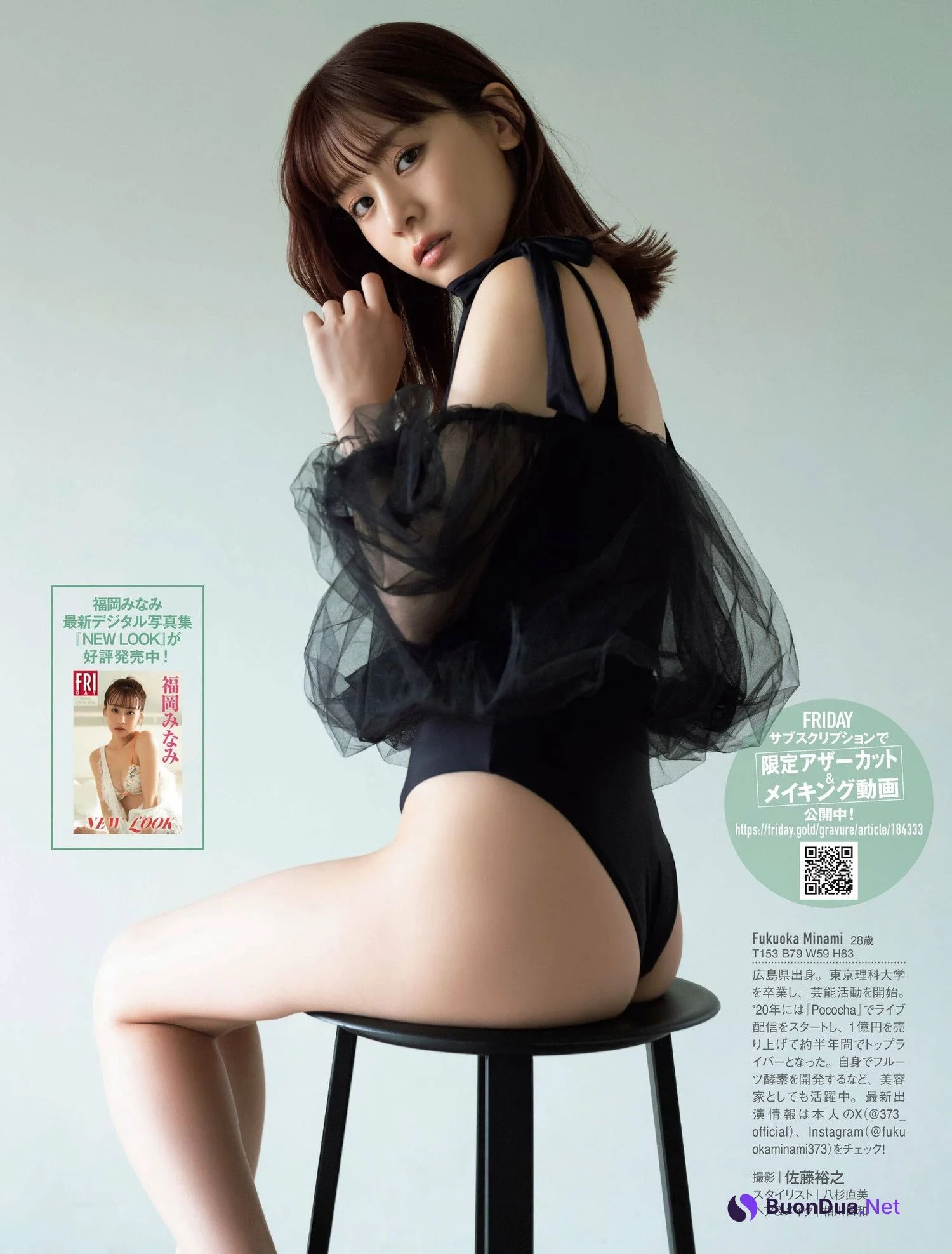 Minami Fukuoka 福岡みなみ, FRIDAY 2023.11.24 (フライデー 2023年11月24日号) - Photo 5