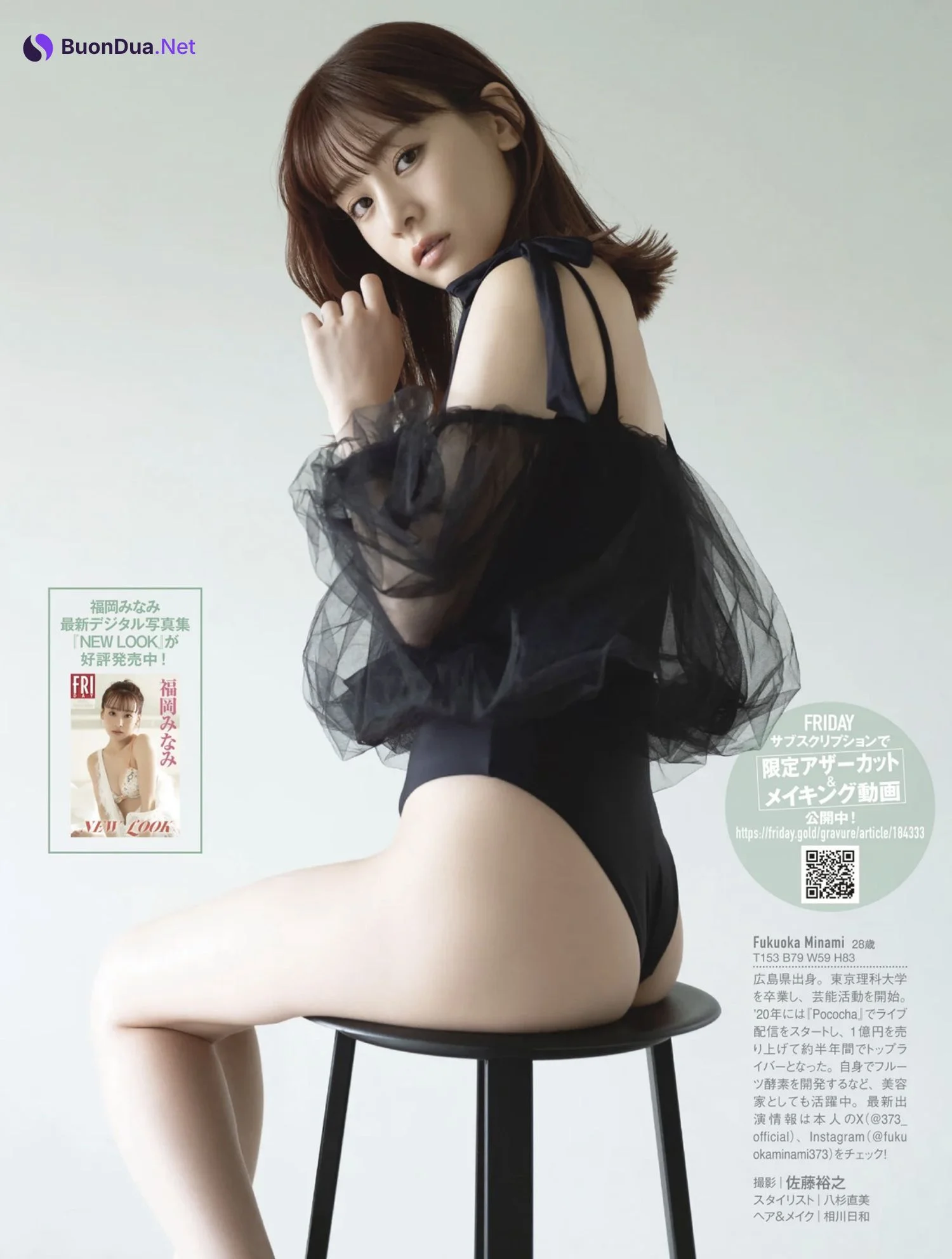 Minami Fukuoka 福岡みなみ, FRIDAY GOLD 2024.09（フライデーゴールド 2024年9号） - Photo 5