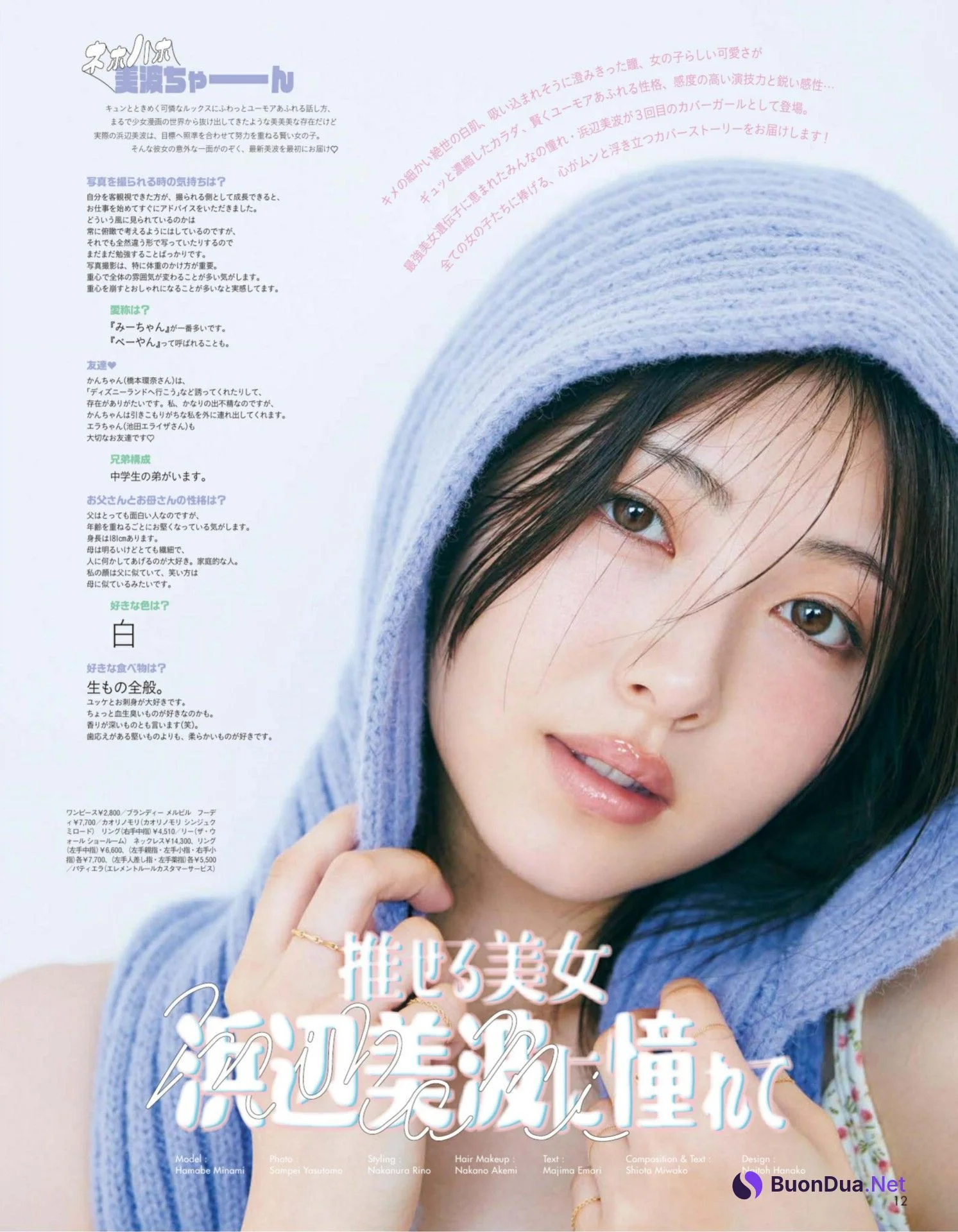 Minami Hamabe 浜辺美波, aR (アール) Magazine 2022.10 - Photo 2