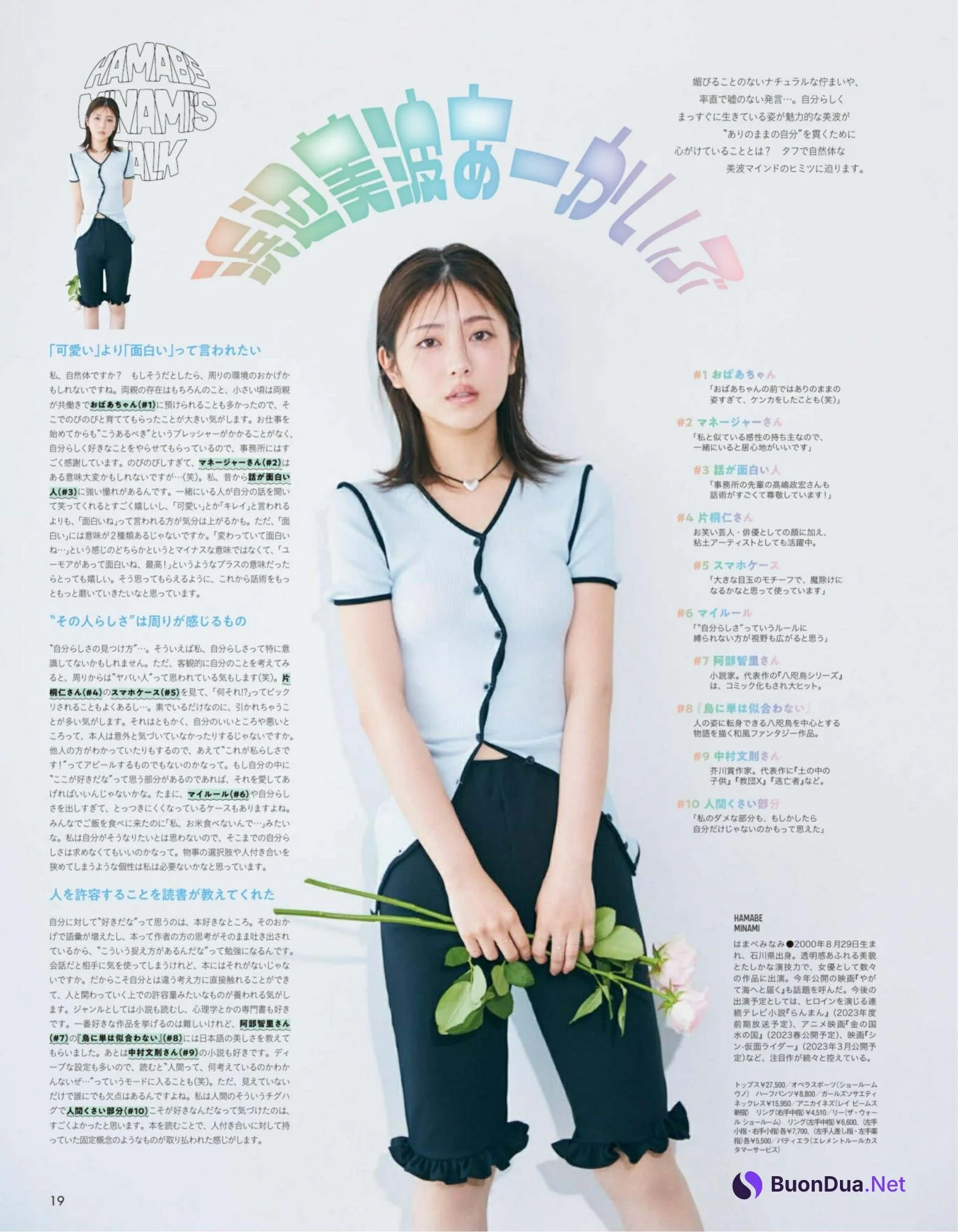 Minami Hamabe 浜辺美波, aR (アール) Magazine 2022.10 - Photo 9