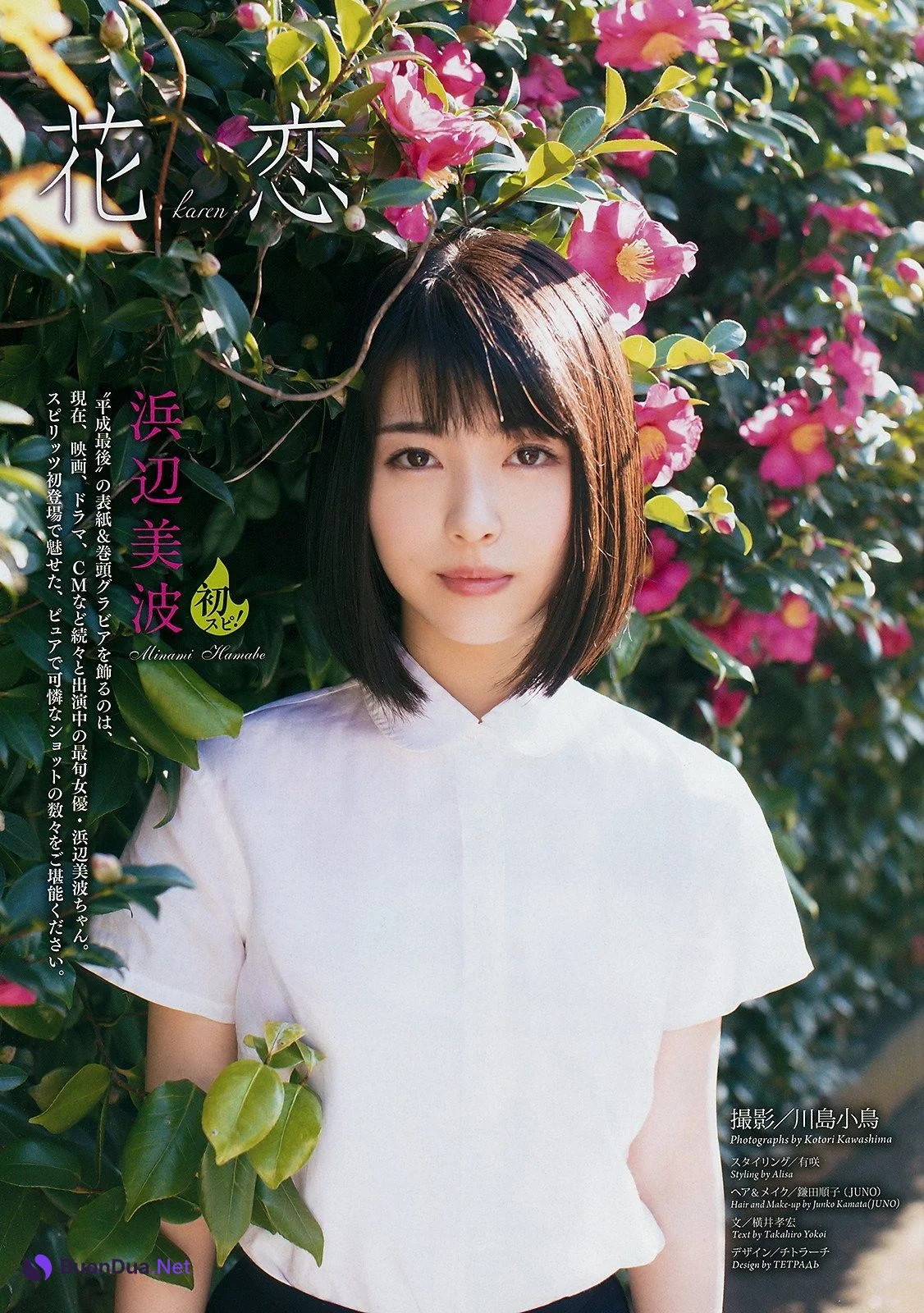 Minami Hamabe 浜辺美波, Big Comic Spirits 2019 No.21-22 (ビッグコミックスピリッツ 2019年21-22号) - Photo 2