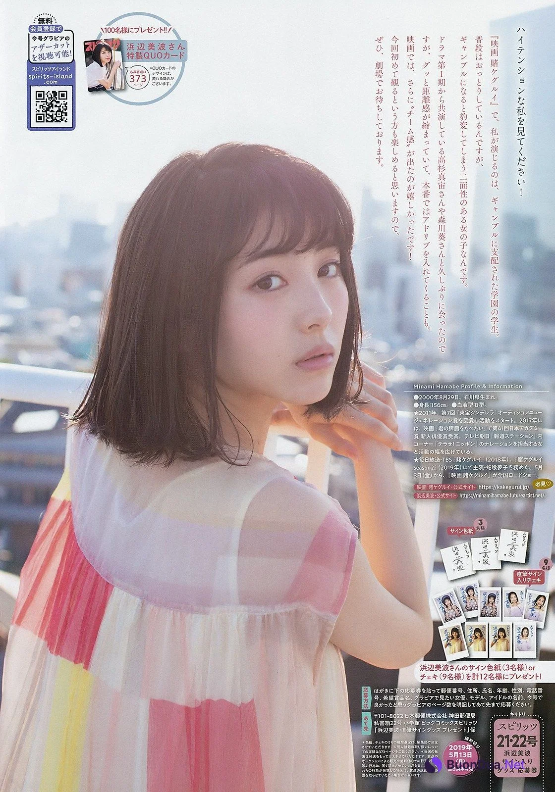 Minami Hamabe 浜辺美波, Big Comic Spirits 2019 No.21-22 (ビッグコミックスピリッツ 2019年21-22号) - Photo 7
