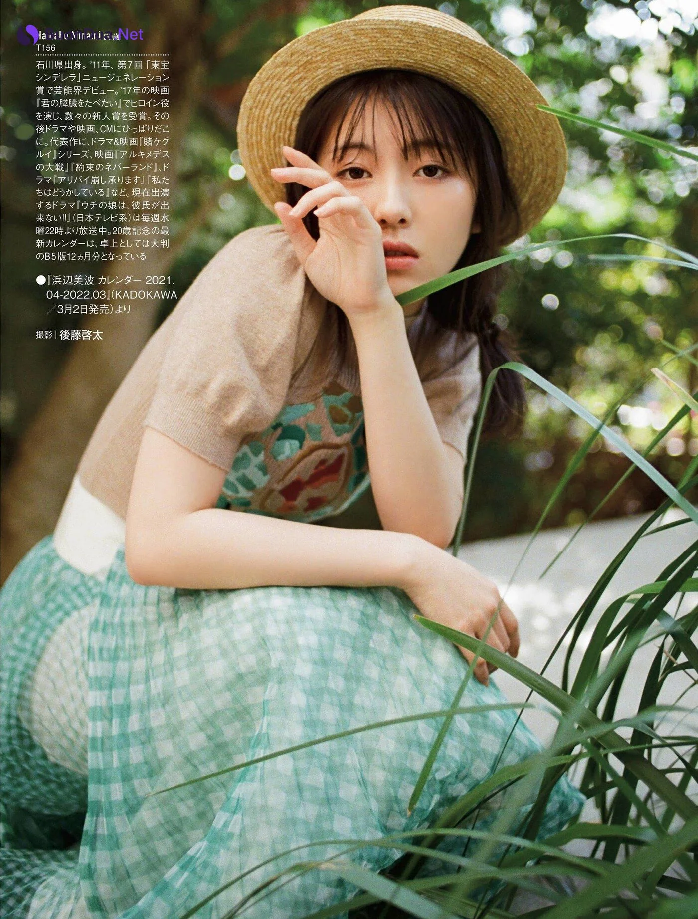 Minami Hamabe 浜辺美波, FRIDAY 2021.03.05 (フライデー 2021年3月5日号) - Photo 3