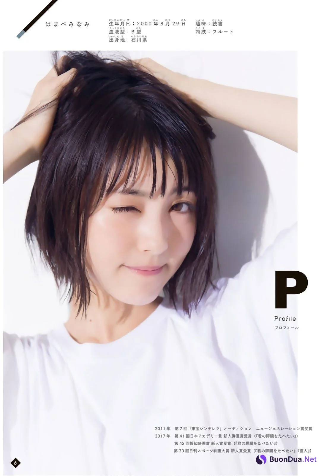 Minami Hamabe 浜辺美波, Shonen Magazine 2019 No.34 (少年マガジン 2019年34号) - Photo 7