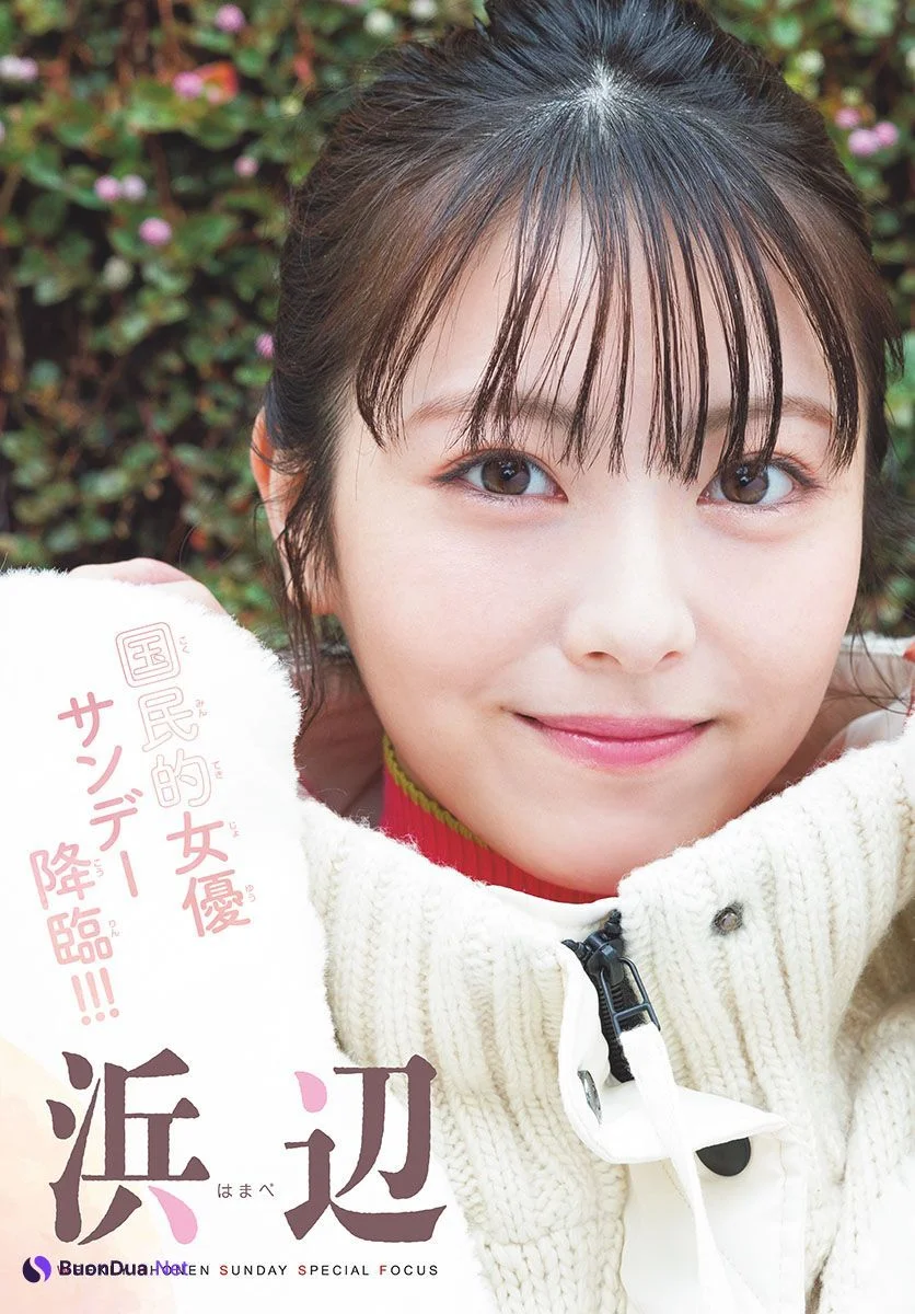 Minami Hamabe 浜辺美波, Shonen Sunday 2023 No.09 (週刊少年サンデー 2023年9号) - Photo 4