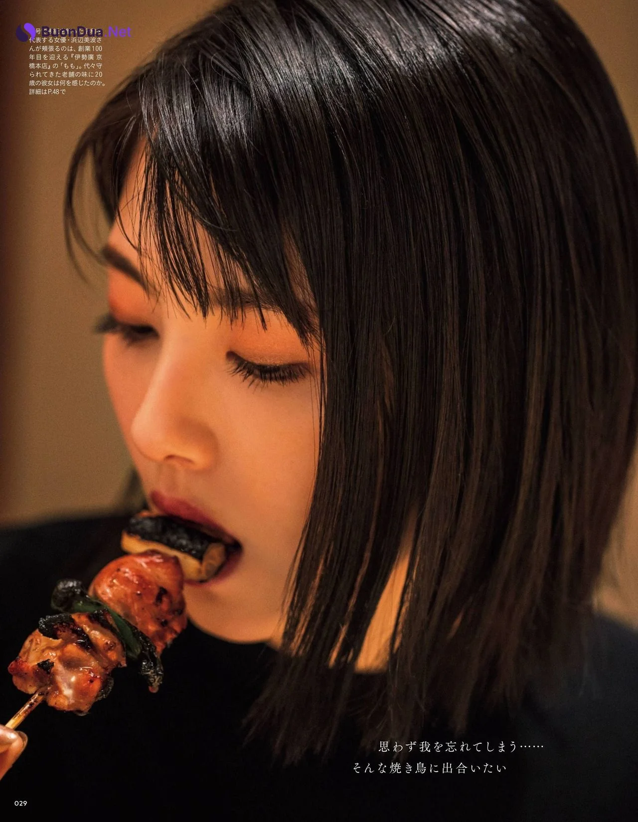 Minami Hamabe 浜辺美波, Tokyo Calendar 2021.03 - Photo 2