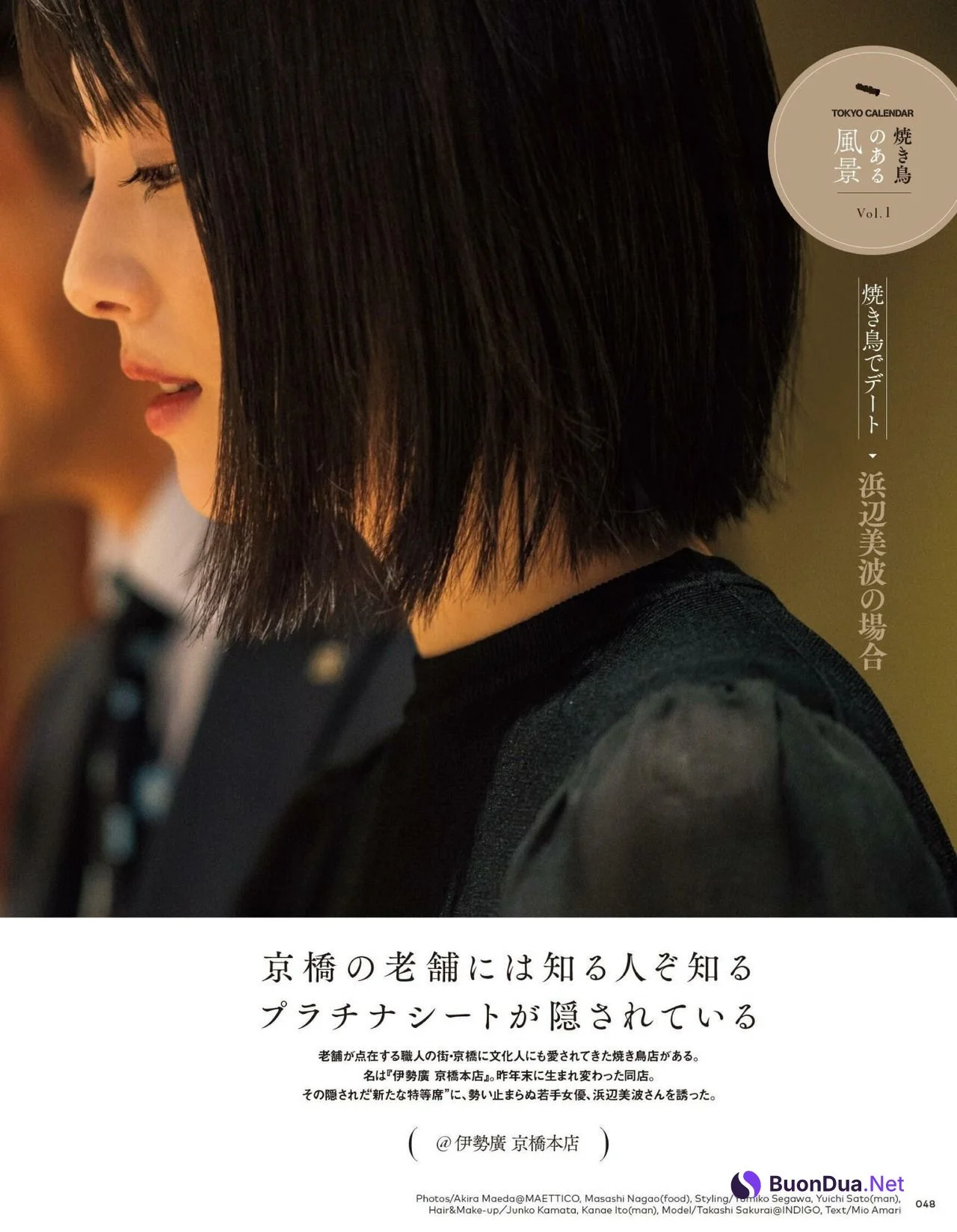 Minami Hamabe 浜辺美波, Tokyo Calendar 2021.03 - Photo 4