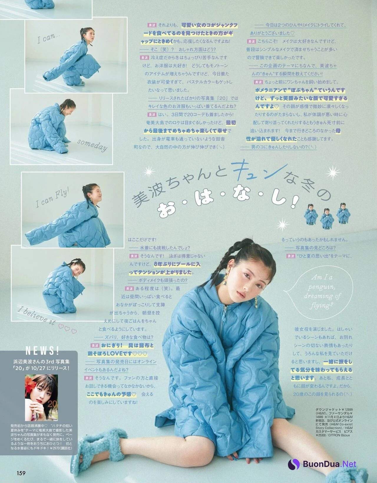 Minami Hamabe 浜辺美波, ViVi Magazine 2021.12 - Photo 4