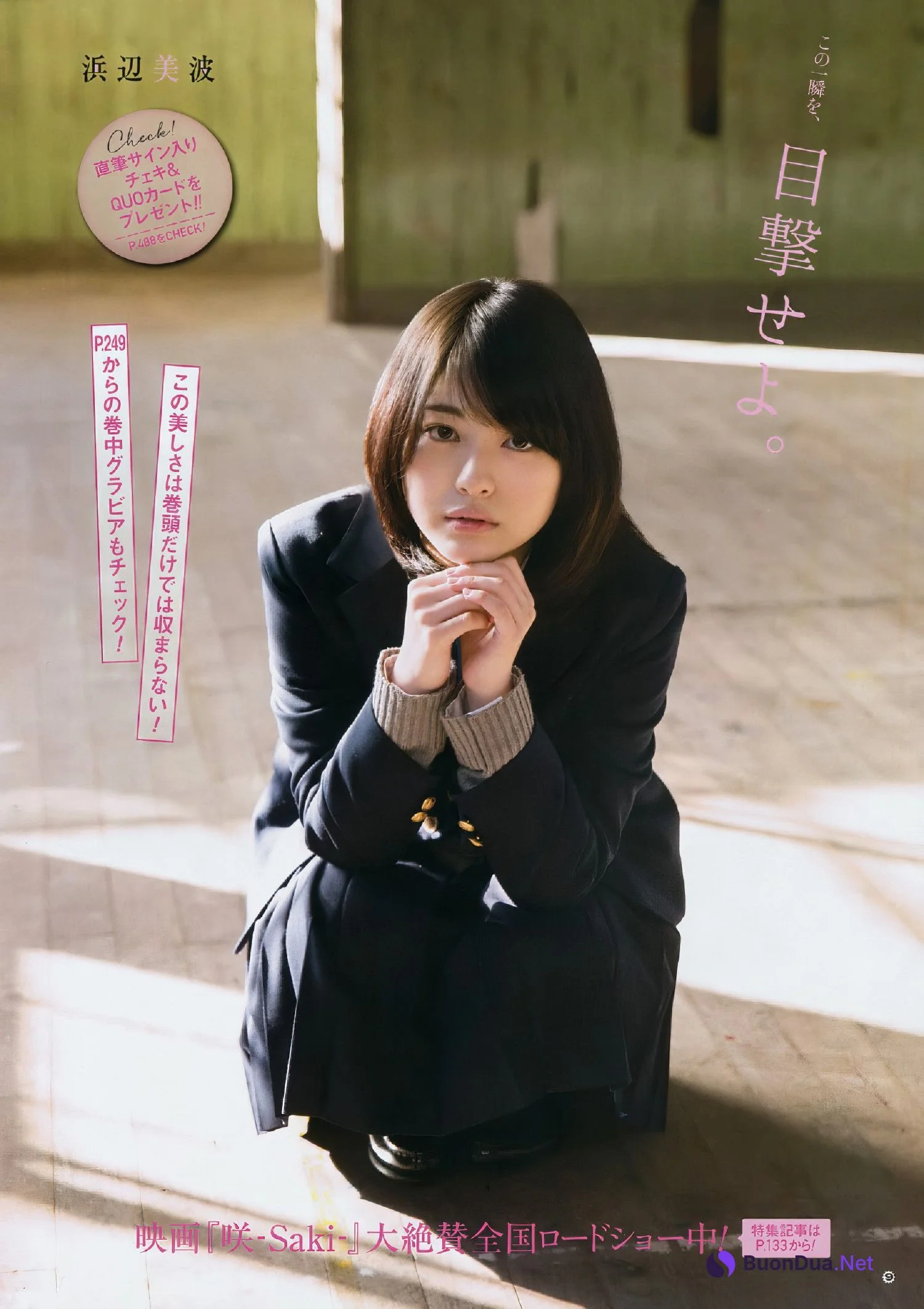 Minami Hamabe 浜辺美波, Young Gangan 2017 No.04 (ヤングガンガン 2017年4号) - รูปภาพ 10