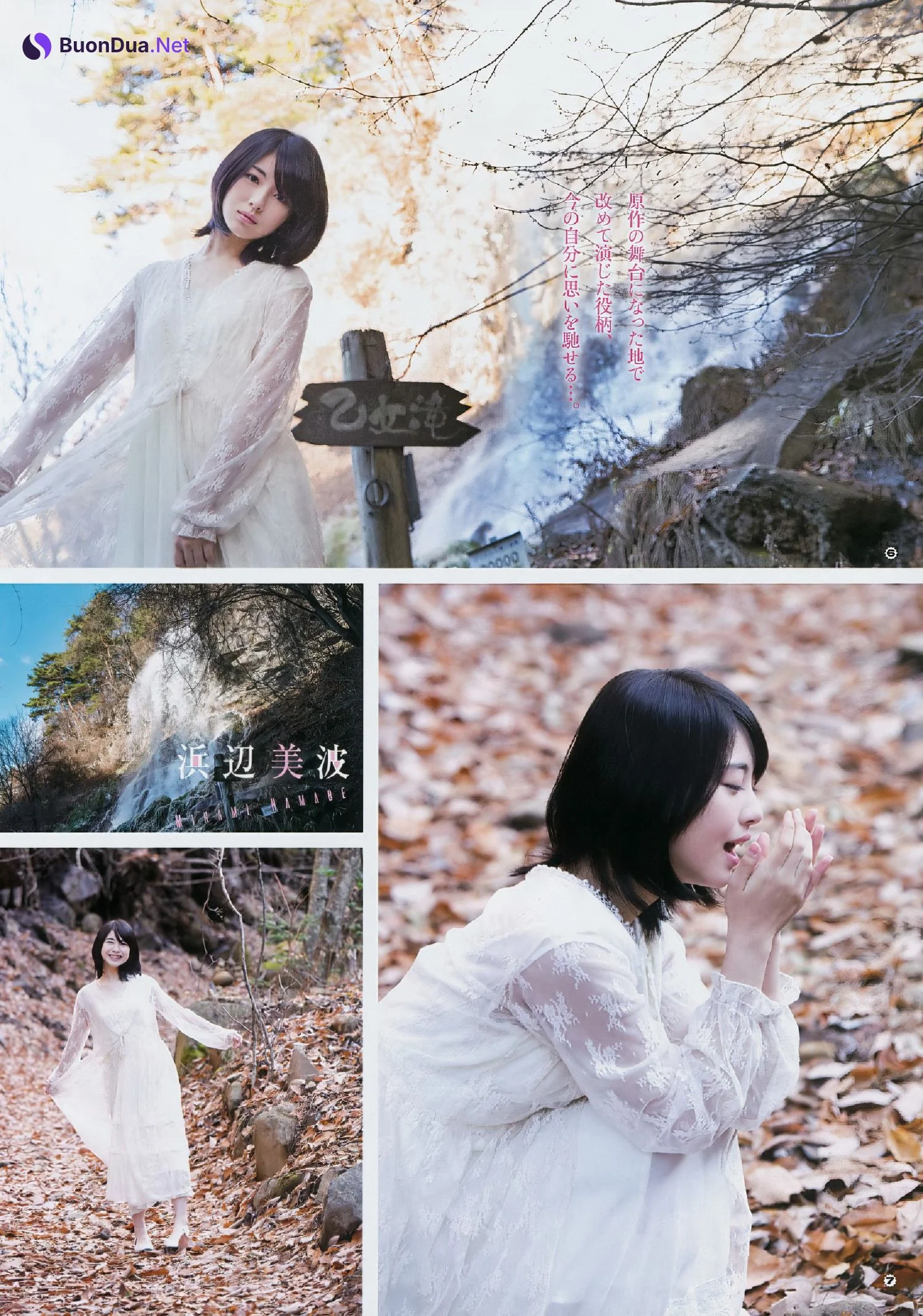 Minami Hamabe 浜辺美波, Young Gangan 2017 No.04 (ヤングガンガン 2017年4号) - รูปภาพ 8