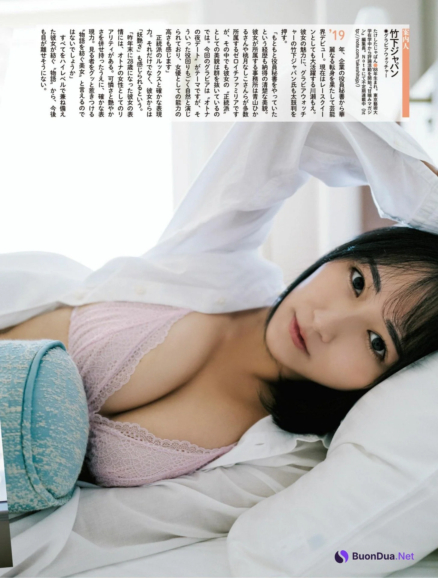 Minami Haruna 春名美波, FLASH 2022.03.22 (フラッシュ 2022年3月22日号) - Photo 6