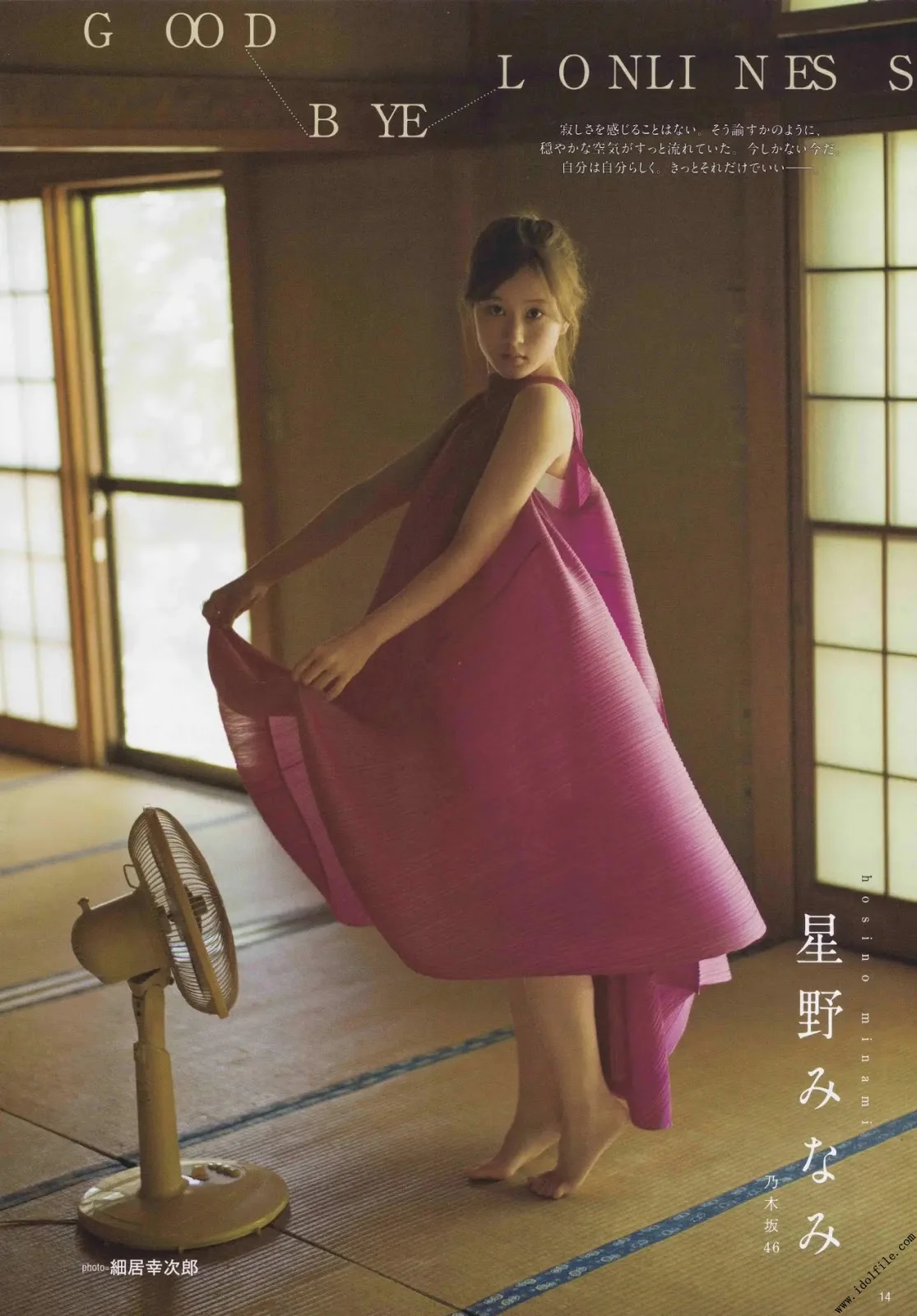 Minami Hoshino 星野みなみ, B.L.T. 2019.12 (ビー・エル・ティー 2019年12月号)
