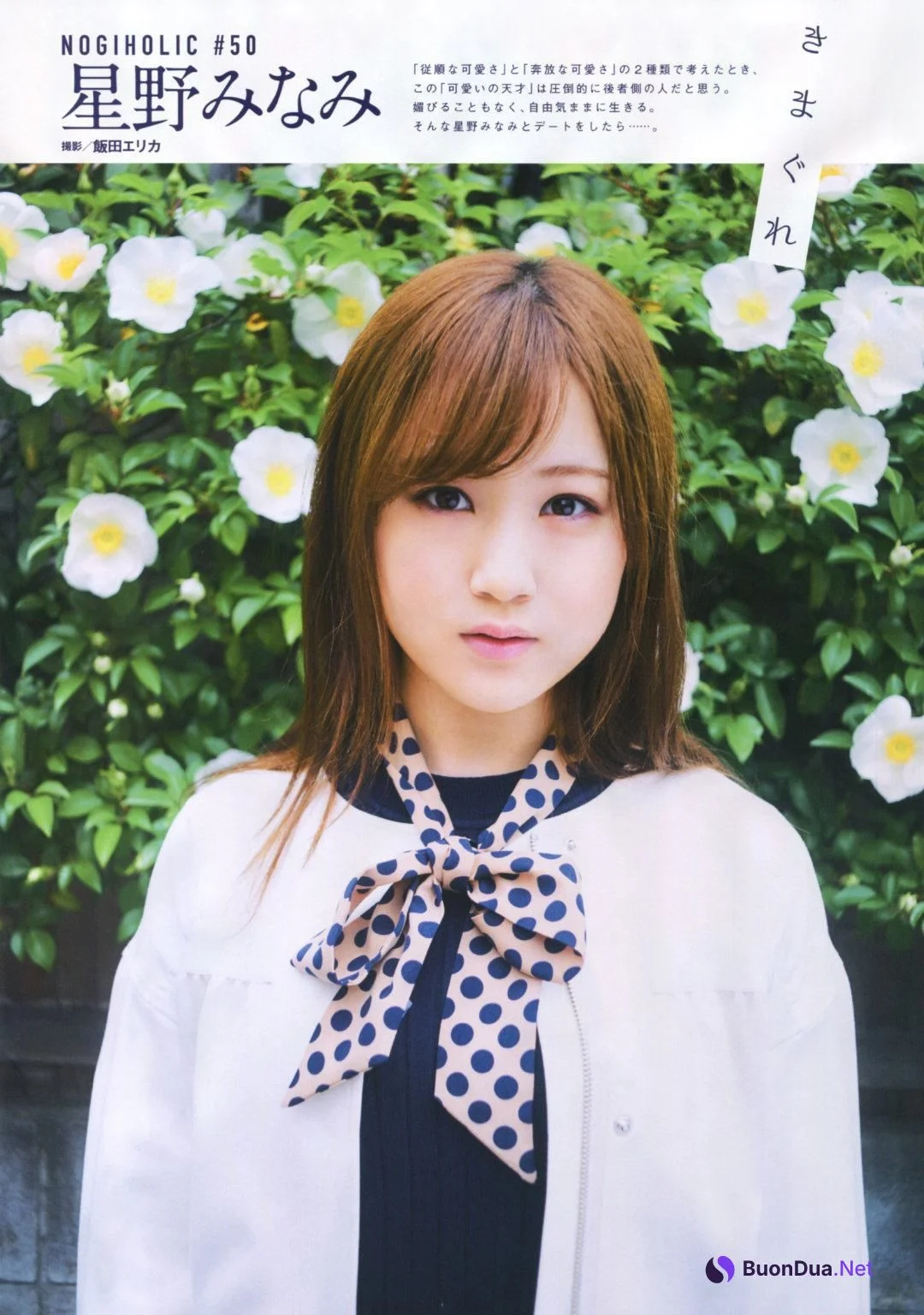 Minami Hoshino 星野みなみ, BUBKA 2019.07 (ブブカ 2019年7月号) - Photo 2