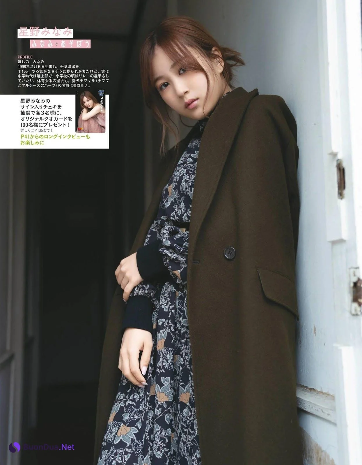 Minami Hoshino 星野みなみ, Ex-Taishu 2020.01 (EX大衆 2020年1月号) - Photo 11