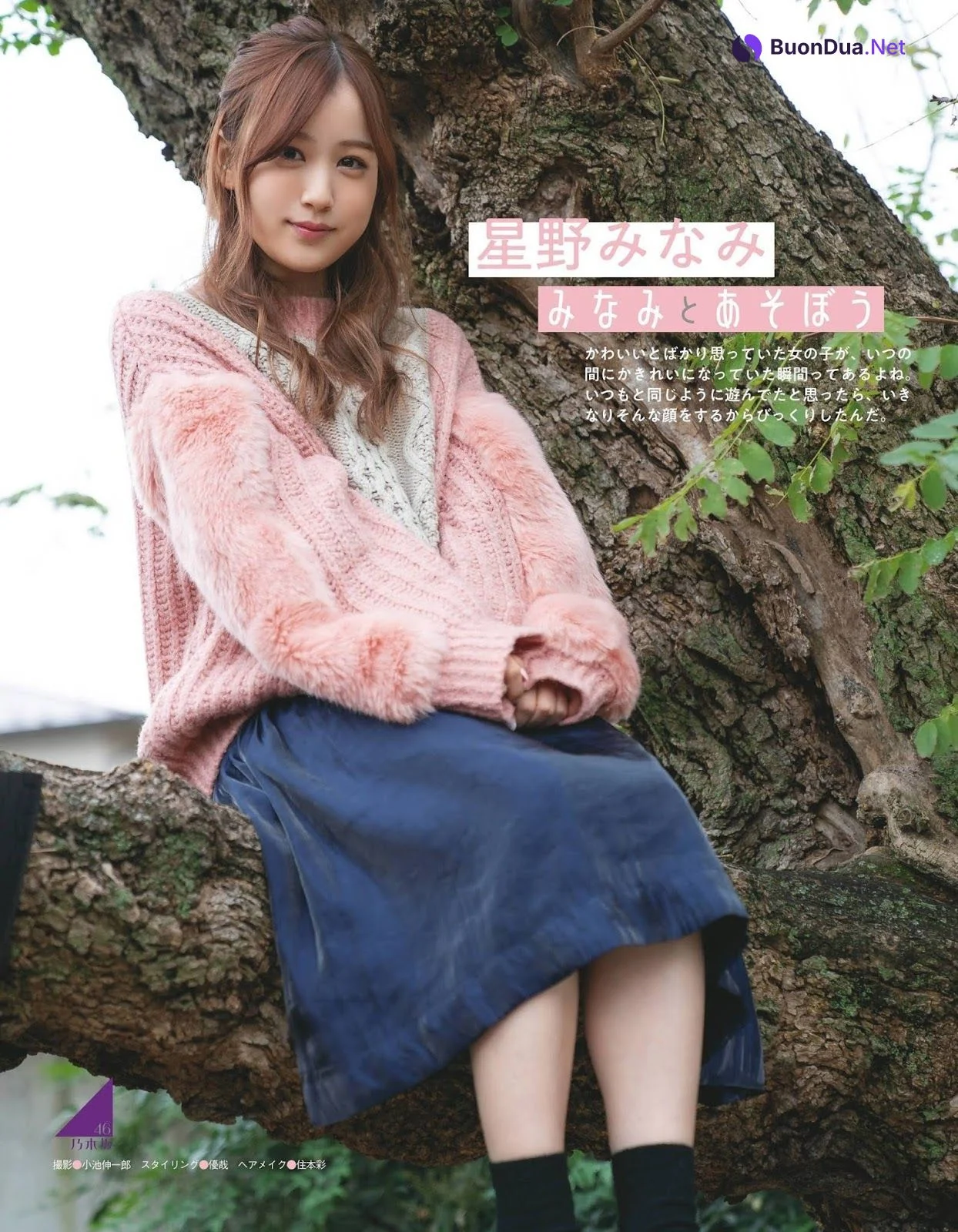 Minami Hoshino 星野みなみ, Ex-Taishu 2020.01 (EX大衆 2020年1月号) - Photo 2